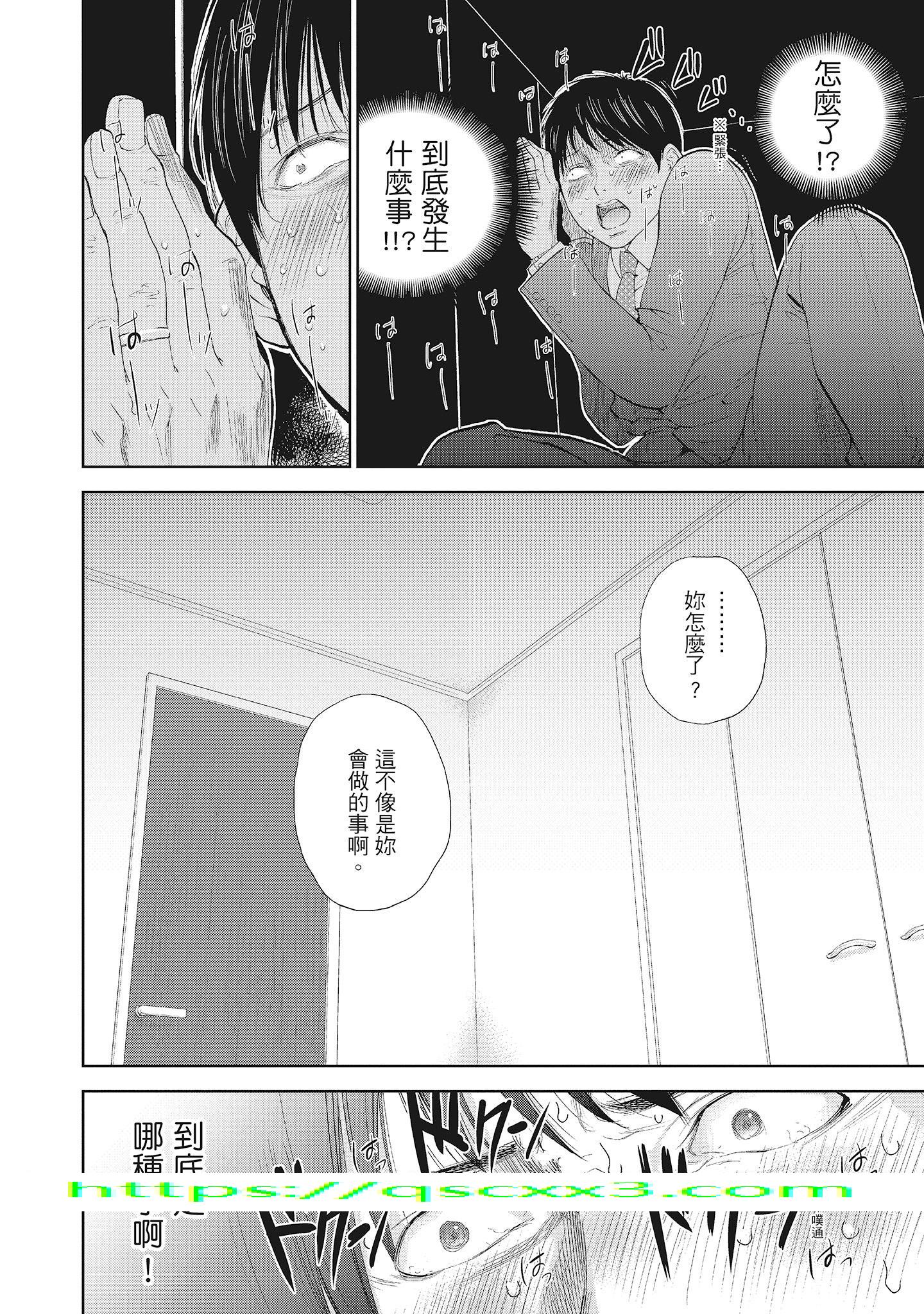《NTR老公要求别人玩弄我2中国翻訳DL版》漫画 第6章