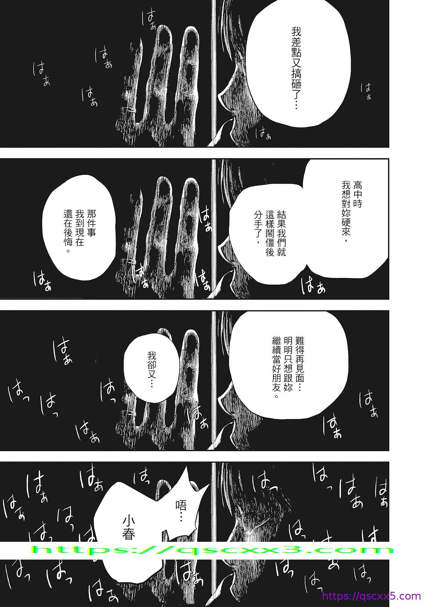 《NTR老公要求别人玩弄我2中国翻訳DL版》漫画 第6章
