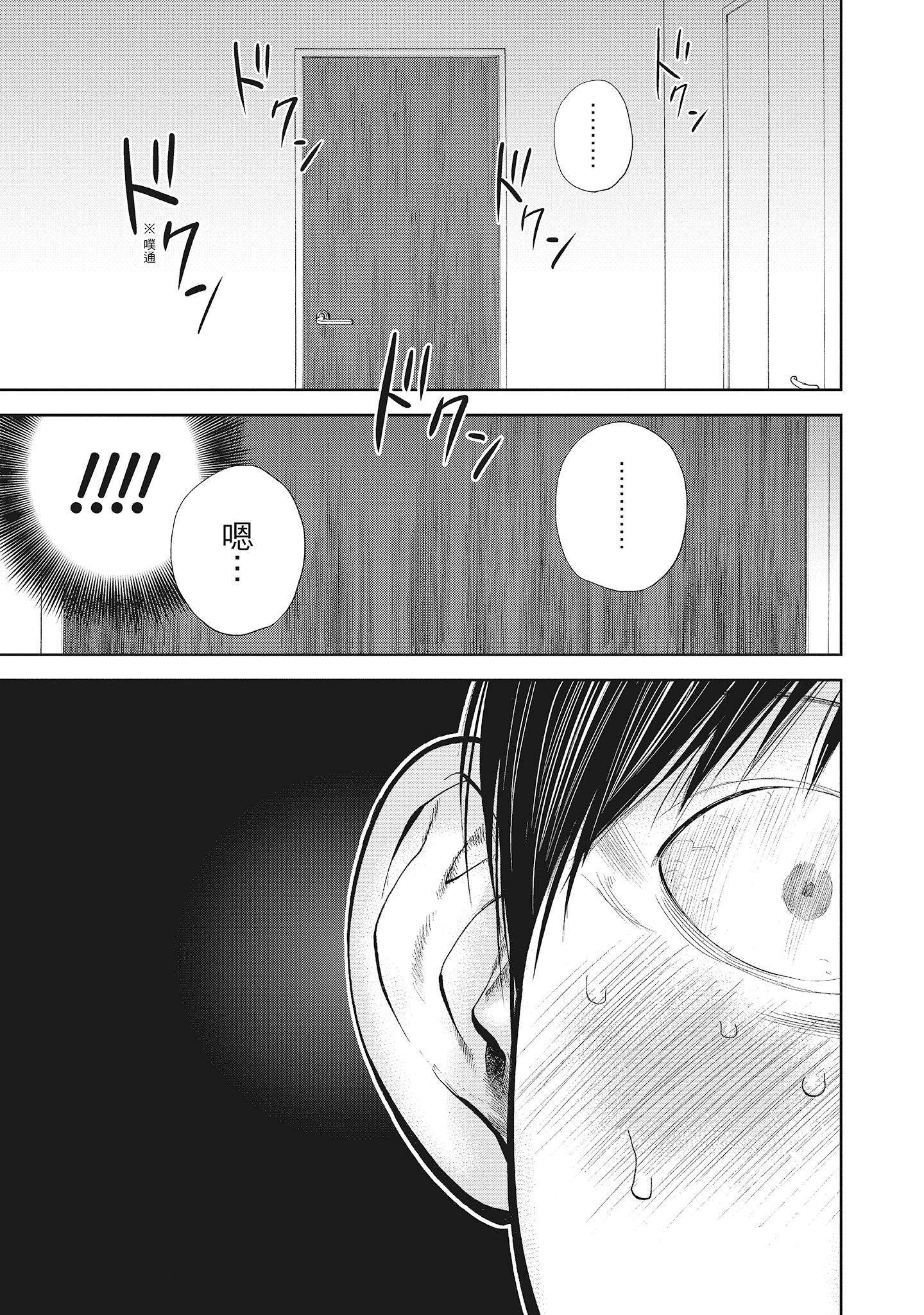《NTR老公要求别人玩弄我2中国翻訳DL版》漫画 第7章