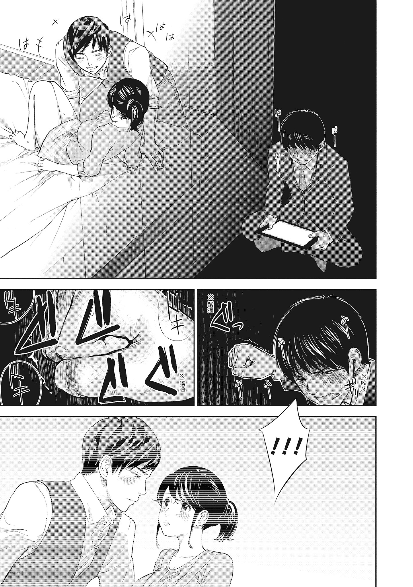 《NTR老公要求别人玩弄我2中国翻訳DL版》漫画 第7章