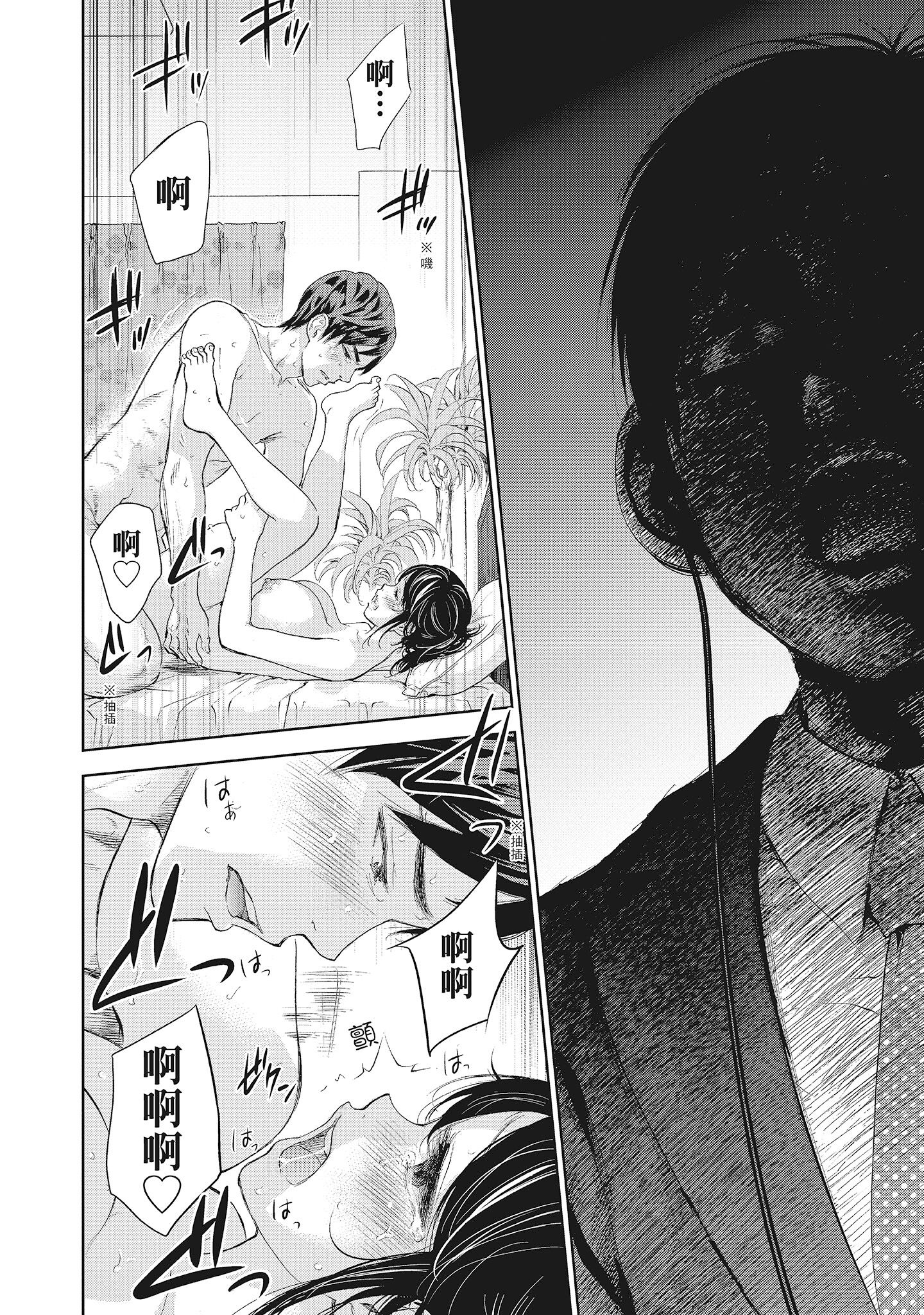 《NTR老公要求别人玩弄我2中国翻訳DL版》漫画 第9章