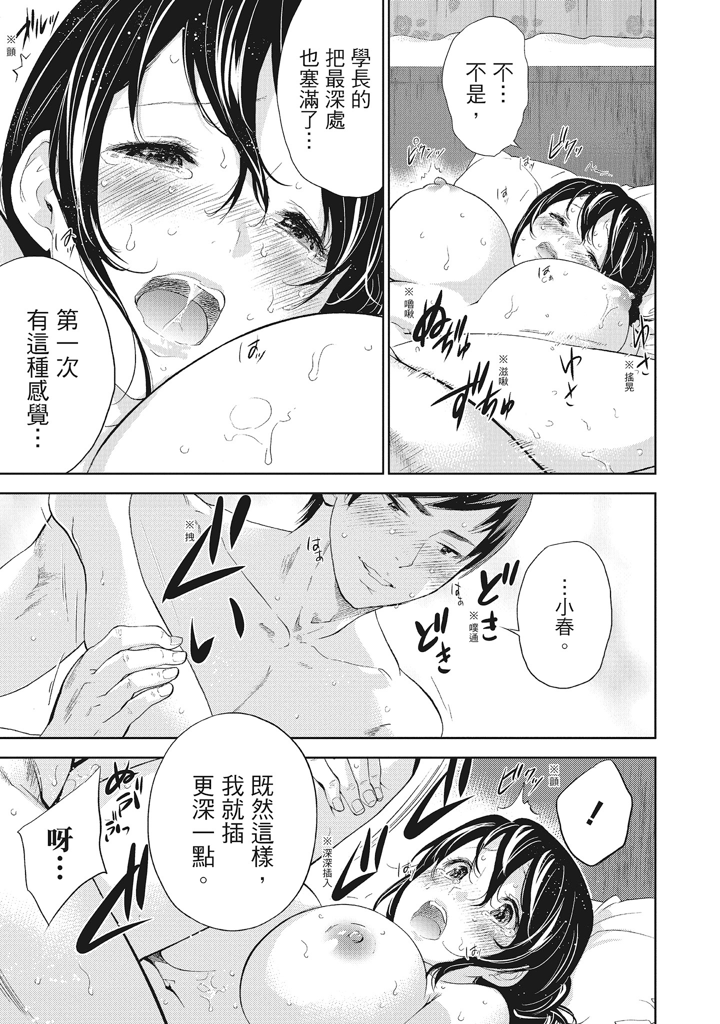 《NTR老公要求别人玩弄我2中国翻訳DL版》漫画 第9章