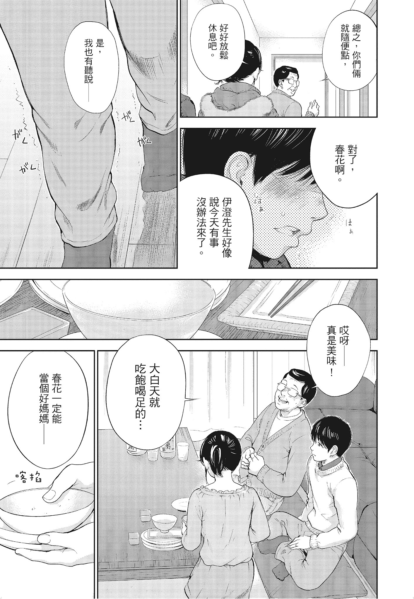 《NTR老公要求别人玩弄我3中国翻訳DL版》漫画 第10章