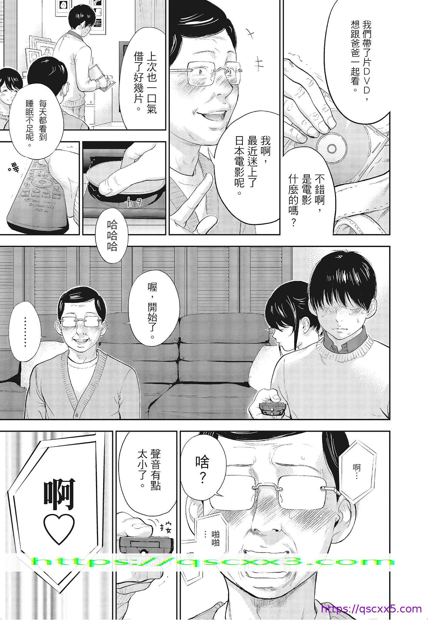 《NTR老公要求别人玩弄我3中国翻訳DL版》漫画 第10章