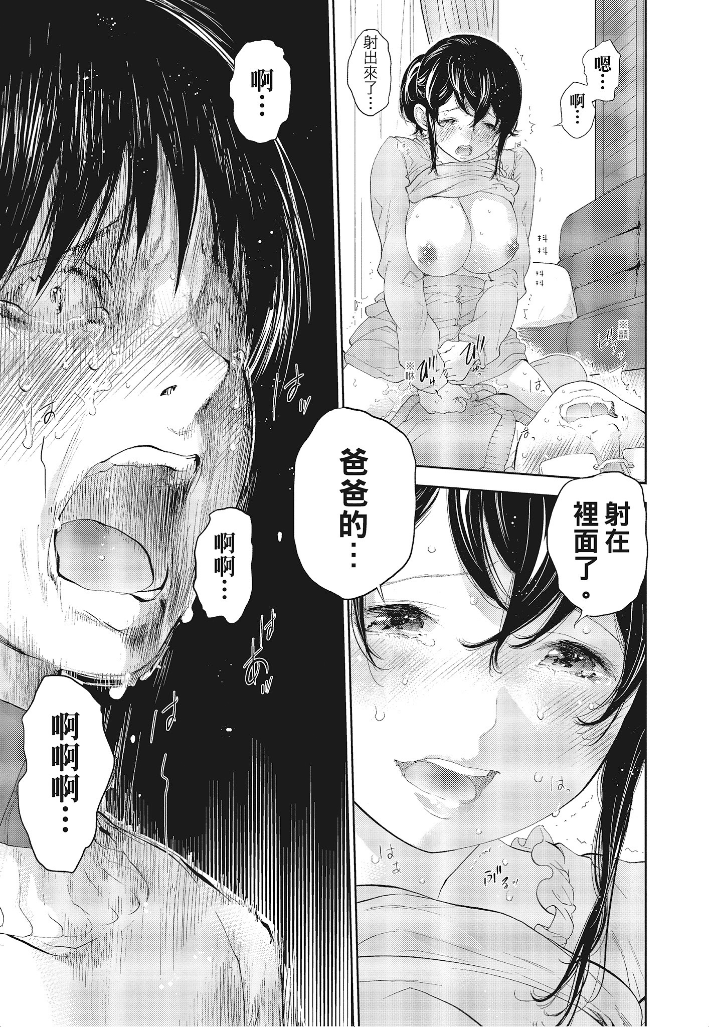 《NTR老公要求别人玩弄我3中国翻訳DL版》漫画 第13章