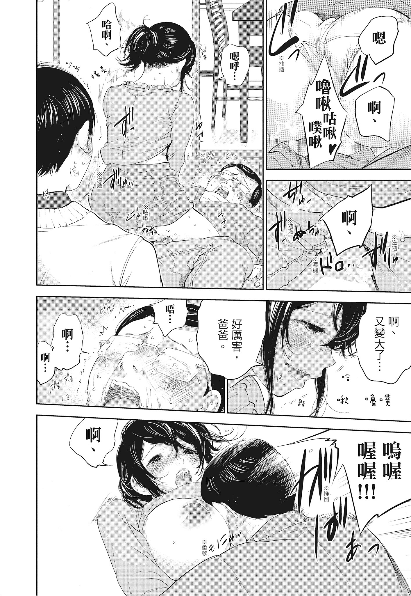 《NTR老公要求别人玩弄我3中国翻訳DL版》漫画 第13章