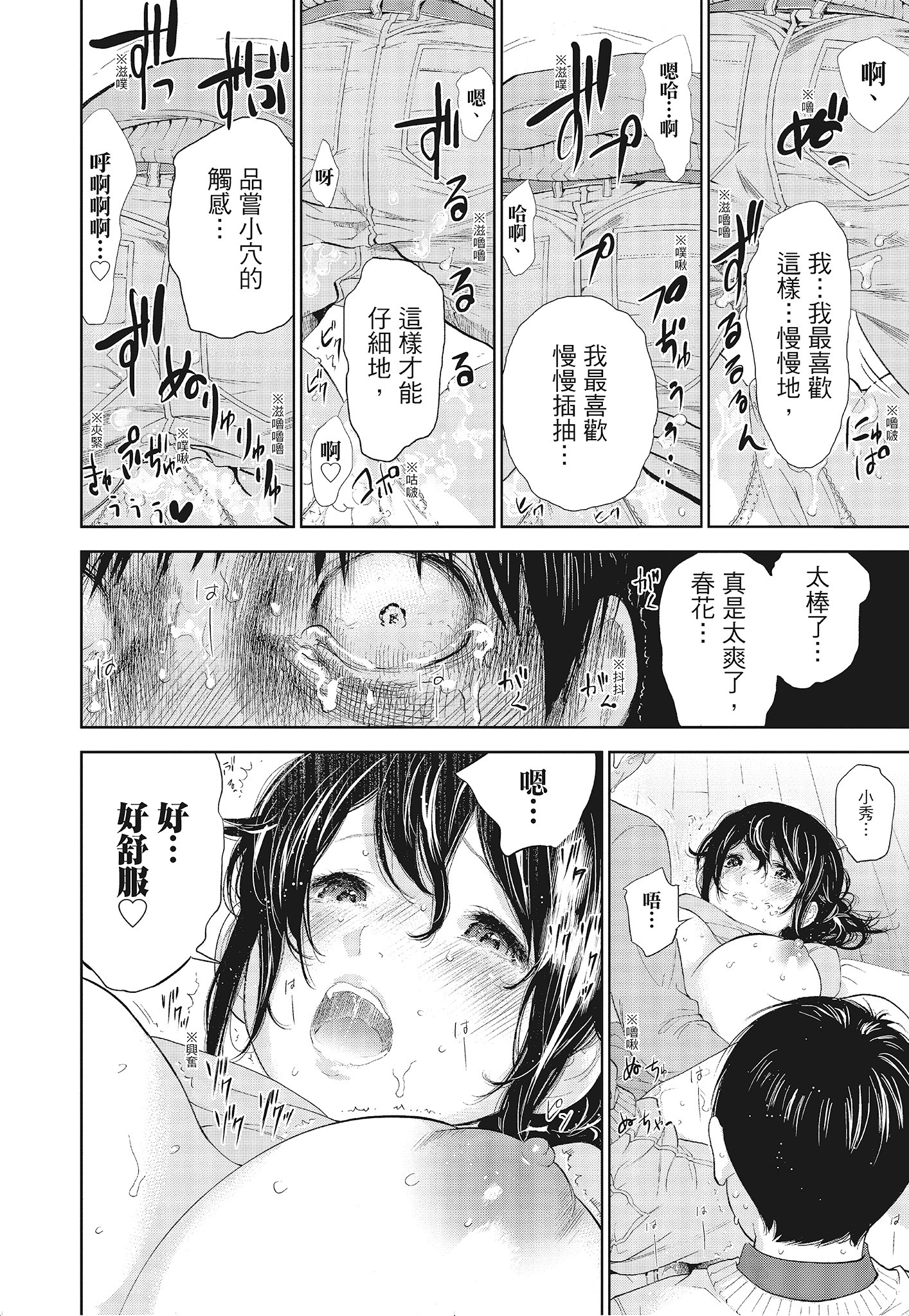 《NTR老公要求别人玩弄我3中国翻訳DL版》漫画 第13章