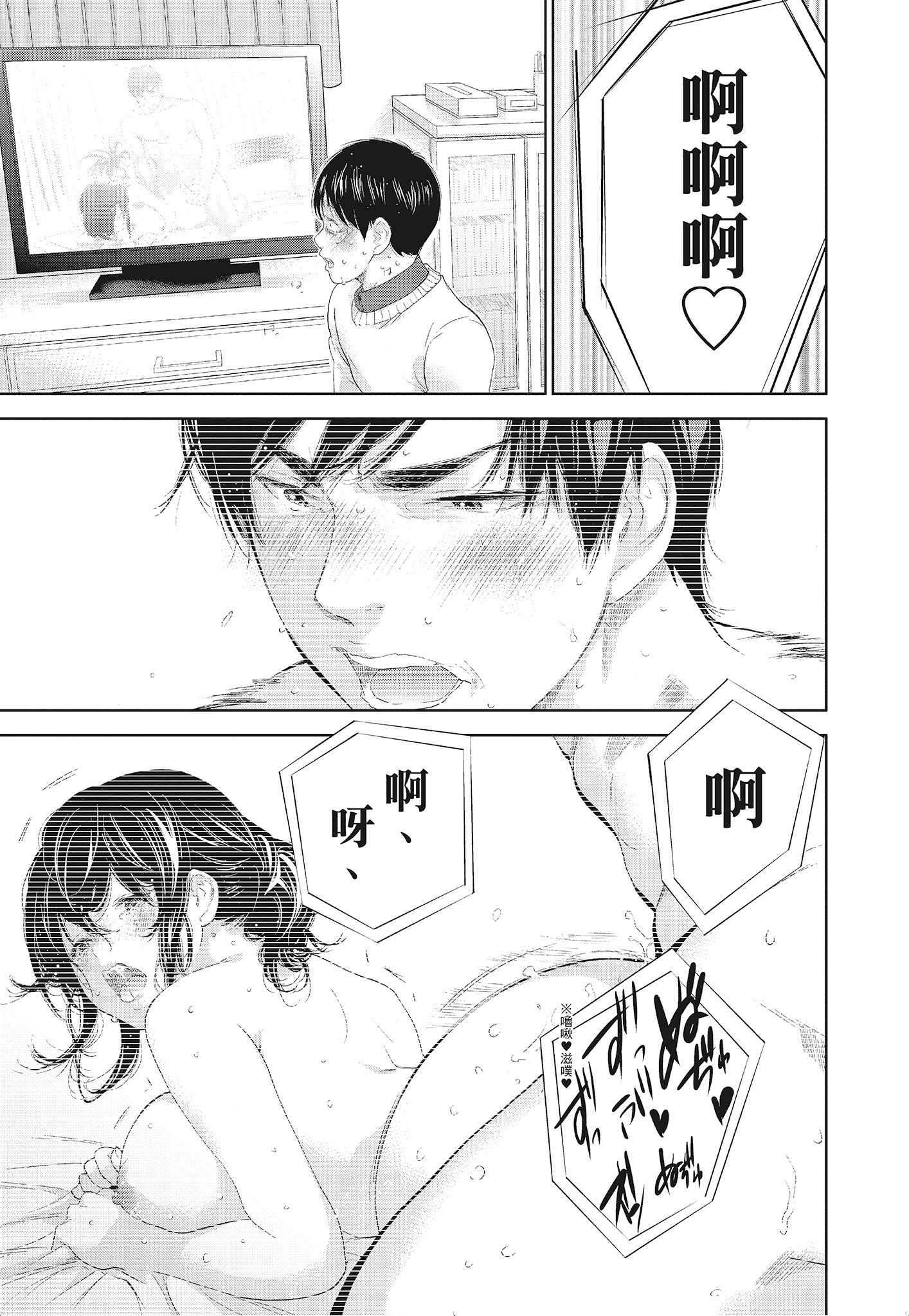 《NTR老公要求别人玩弄我3中国翻訳DL版》漫画 第13章