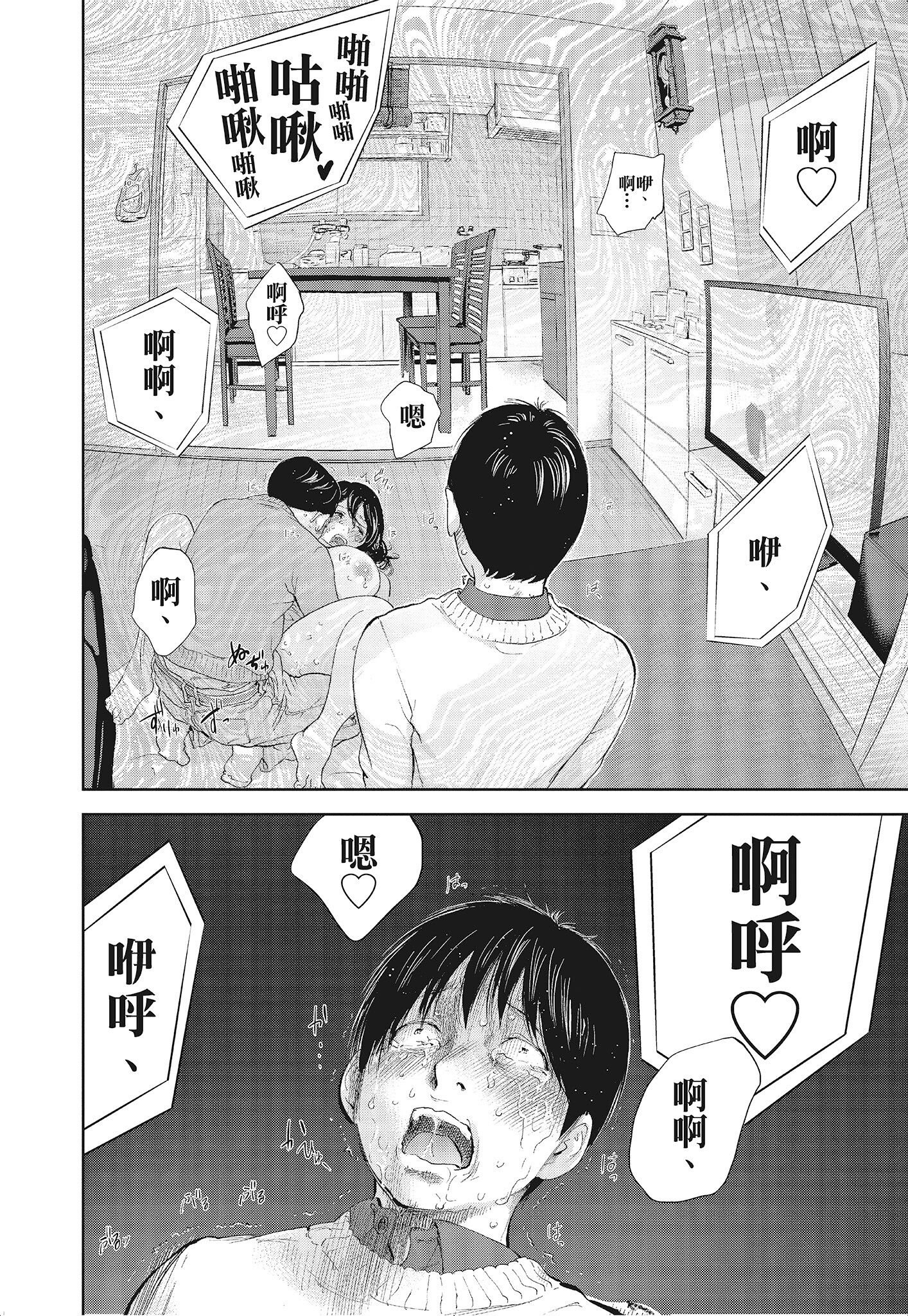《NTR老公要求别人玩弄我3中国翻訳DL版》漫画 第13章