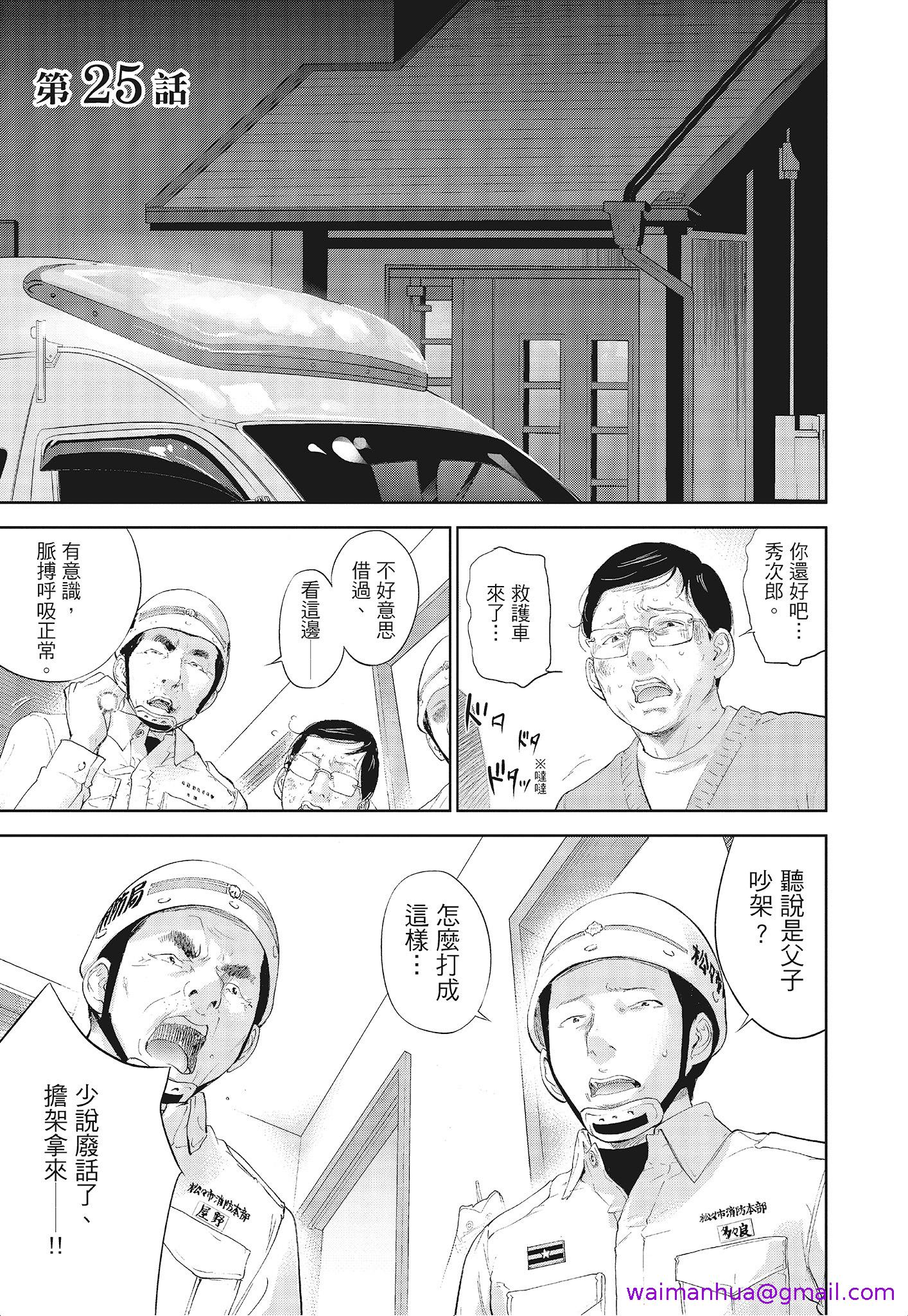 《NTR老公要求别人玩弄我3中国翻訳DL版》漫画 第14章