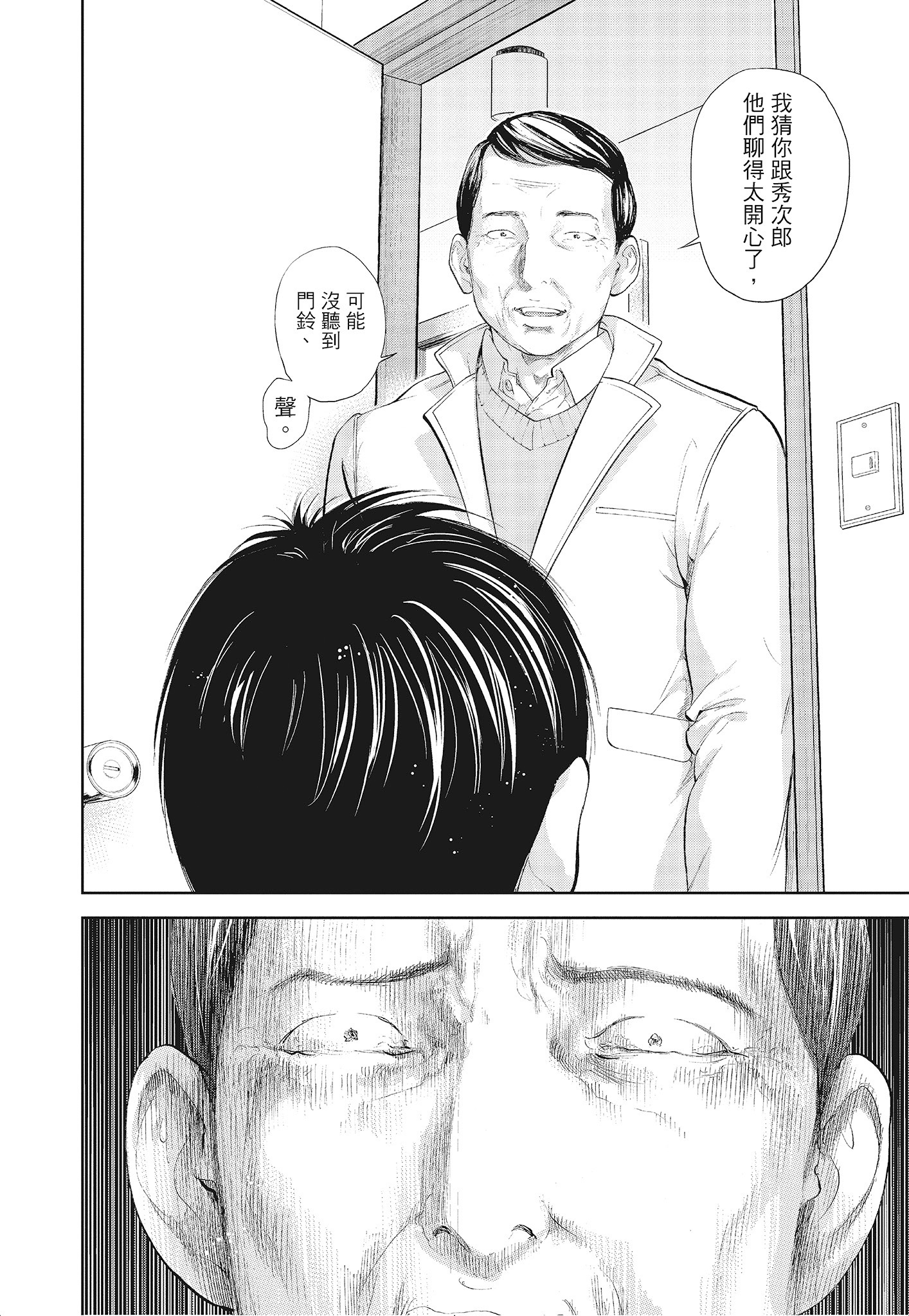 《NTR老公要求别人玩弄我3中国翻訳DL版》漫画 第14章