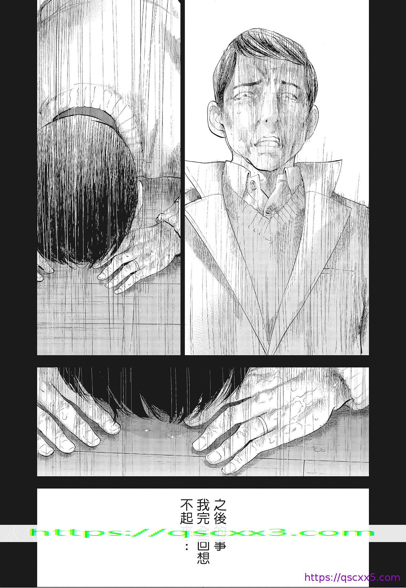 《NTR老公要求别人玩弄我3中国翻訳DL版》漫画 第14章