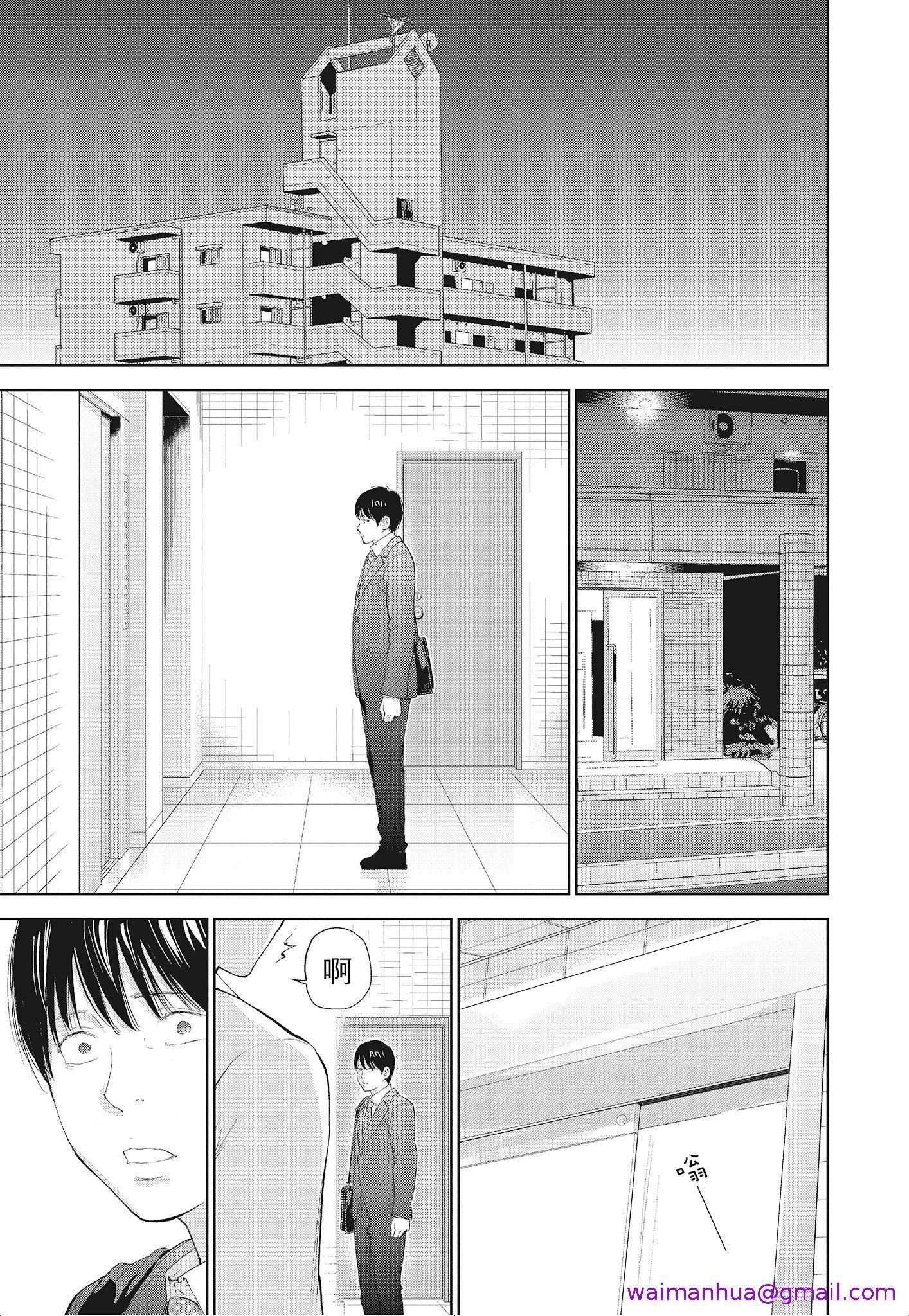 《NTR老公要求别人玩弄我3中国翻訳DL版》漫画 第15章
