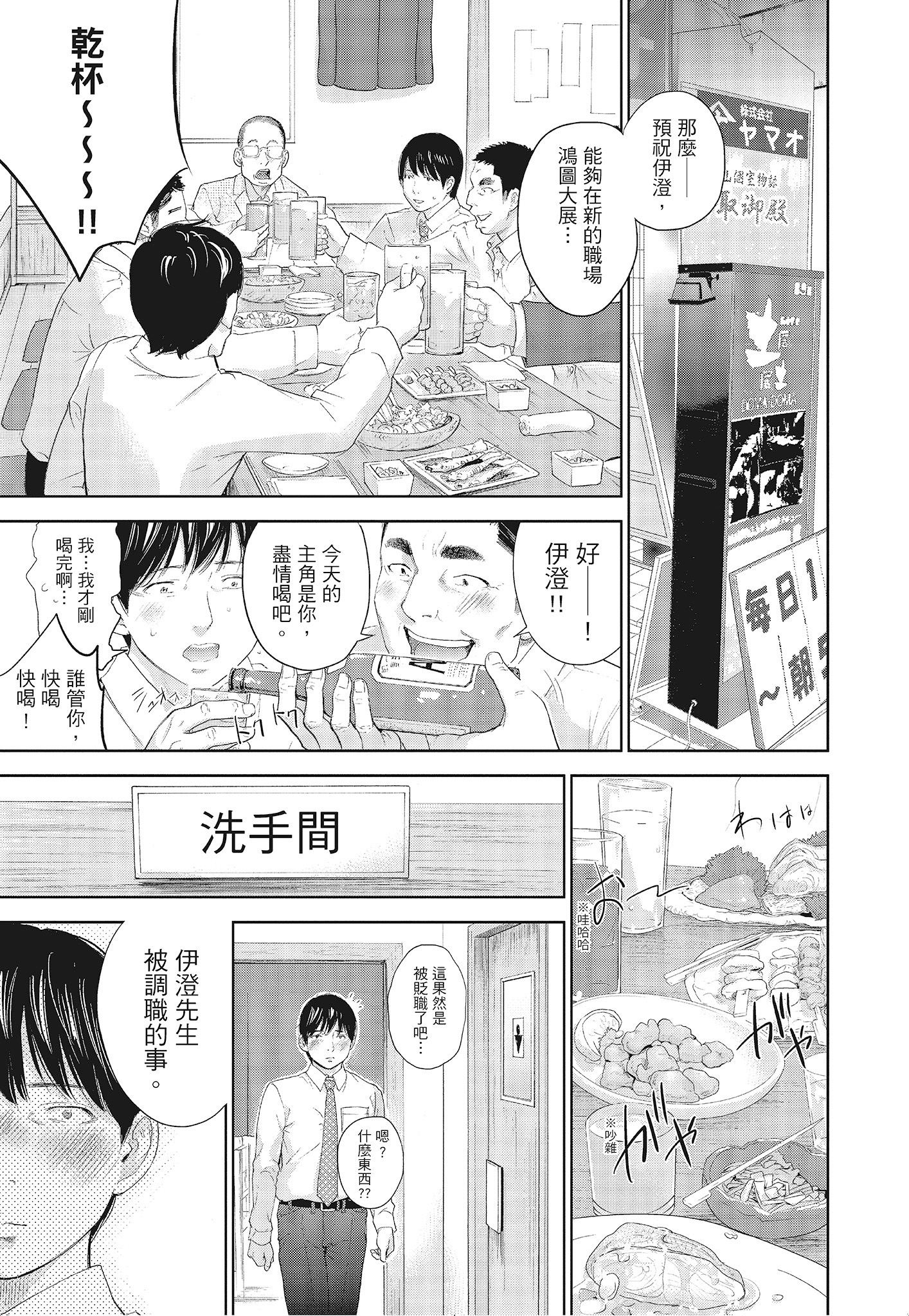 《NTR老公要求别人玩弄我3中国翻訳DL版》漫画 第15章