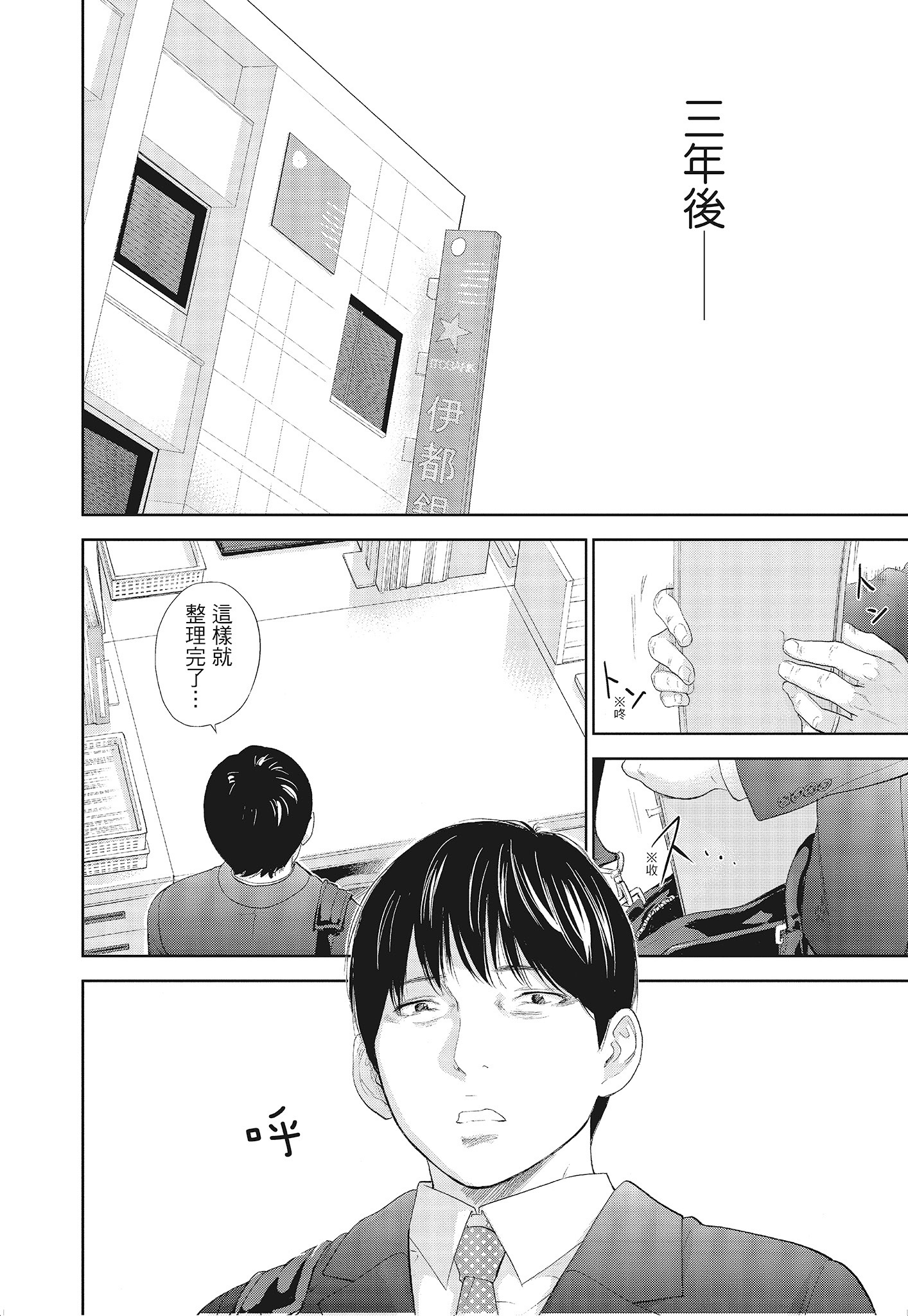《NTR老公要求别人玩弄我3中国翻訳DL版》漫画 第15章