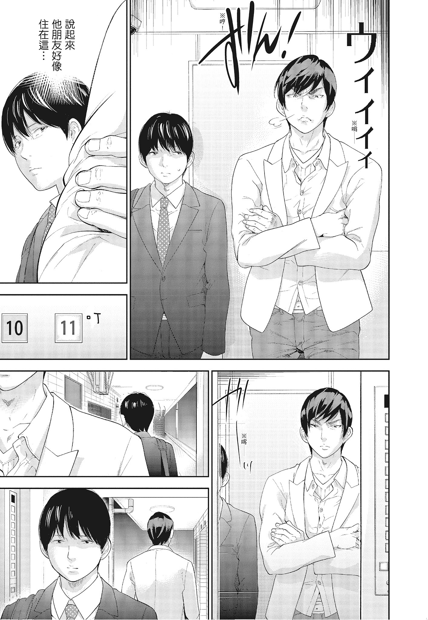 《NTR老公要求别人玩弄我3中国翻訳DL版》漫画 第15章