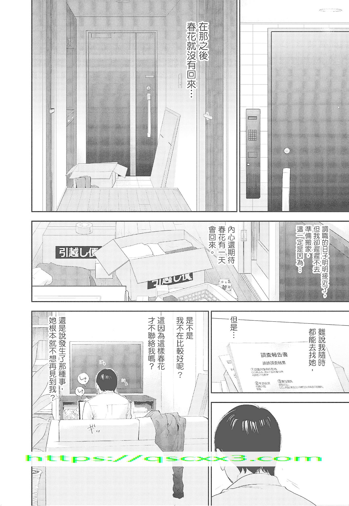 《NTR老公要求别人玩弄我3中国翻訳DL版》漫画 第15章