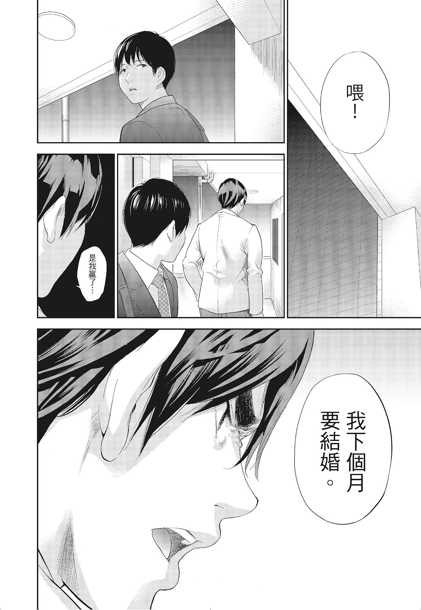 《NTR老公要求别人玩弄我3中国翻訳DL版》漫画 第15章