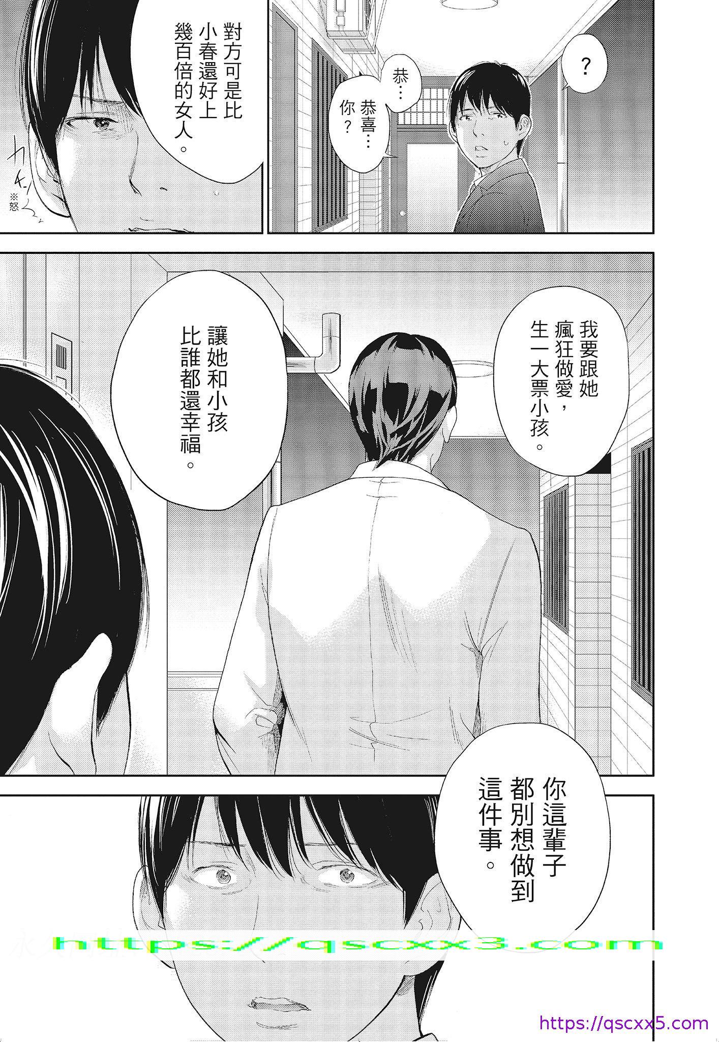 《NTR老公要求别人玩弄我3中国翻訳DL版》漫画 第15章