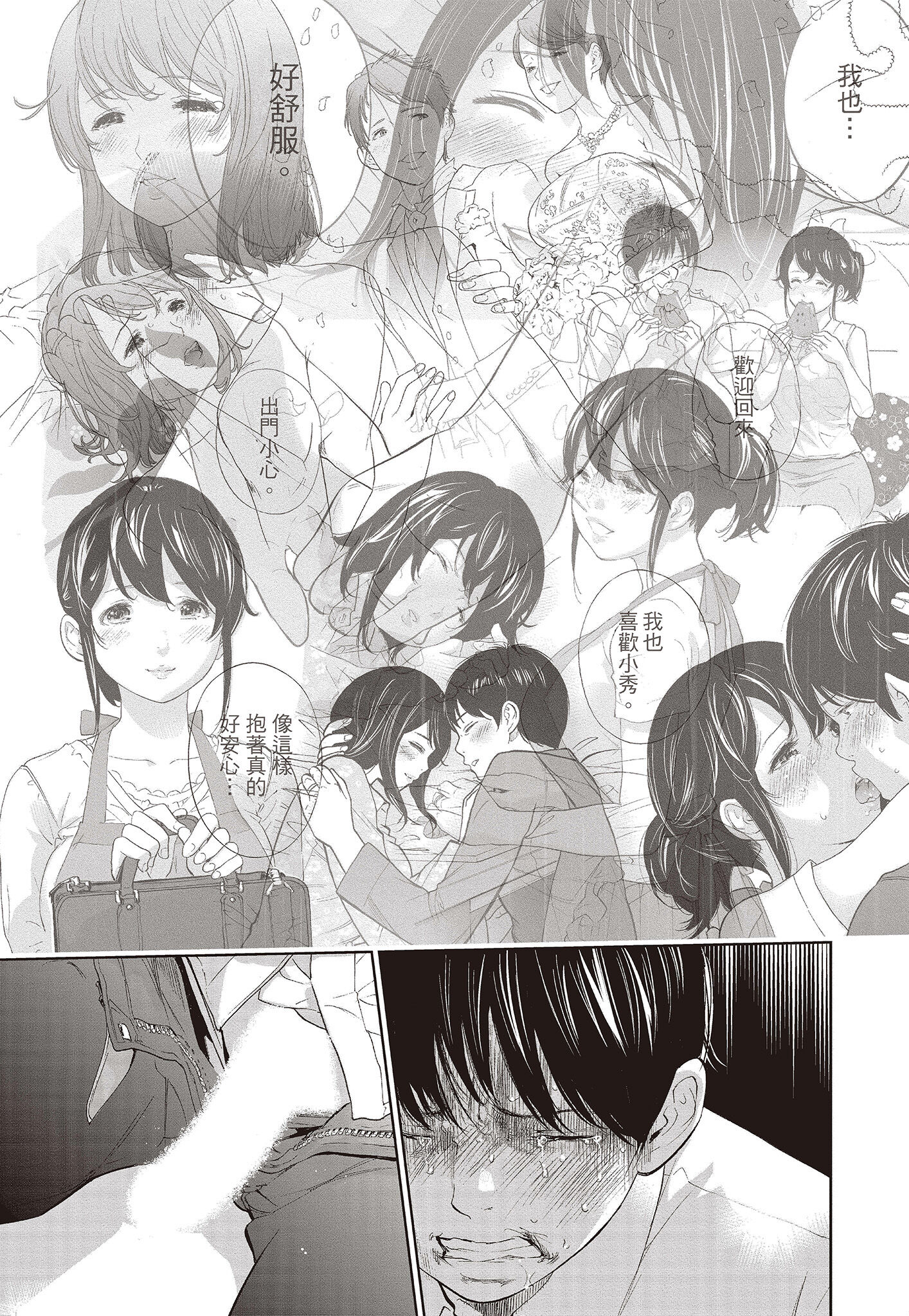 《NTR老公要求别人玩弄我3中国翻訳DL版》漫画 第16章