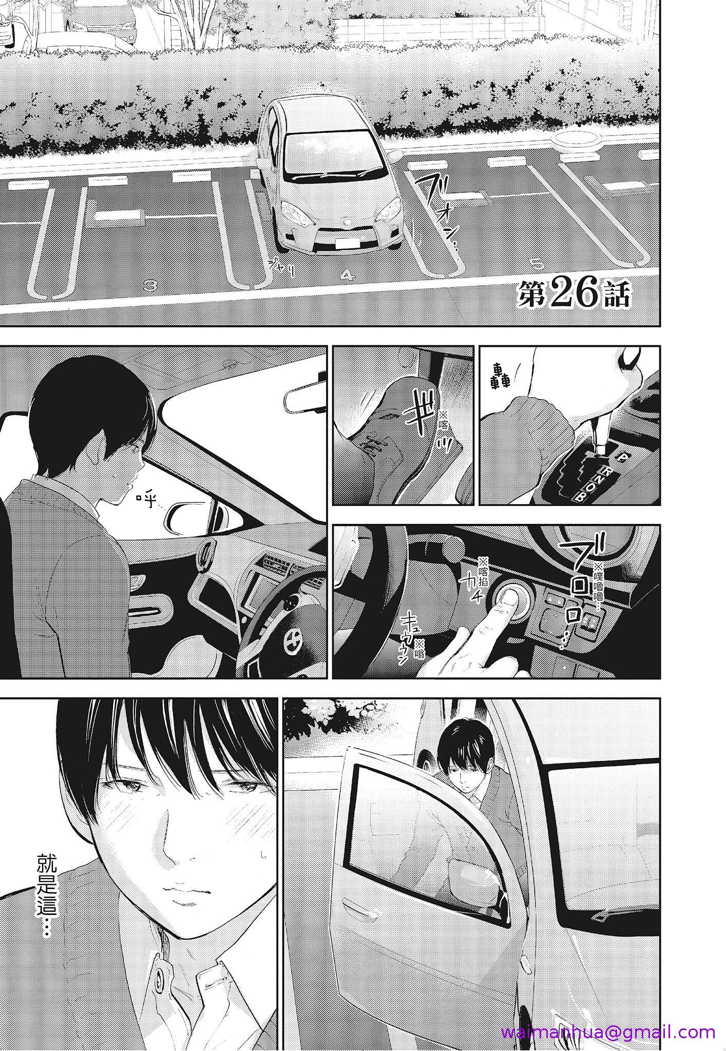 《NTR老公要求别人玩弄我3中国翻訳DL版》漫画 第16章
