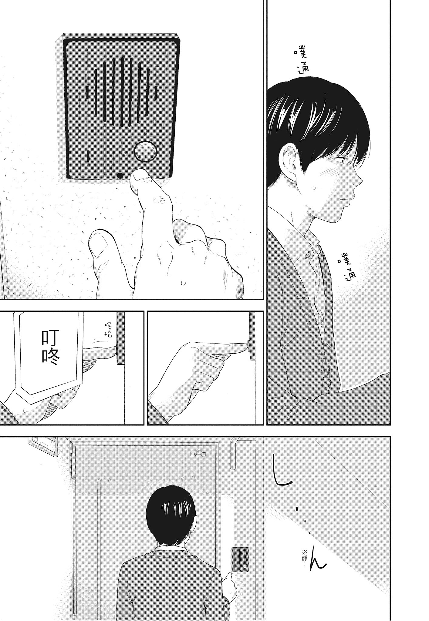 《NTR老公要求别人玩弄我3中国翻訳DL版》漫画 第16章