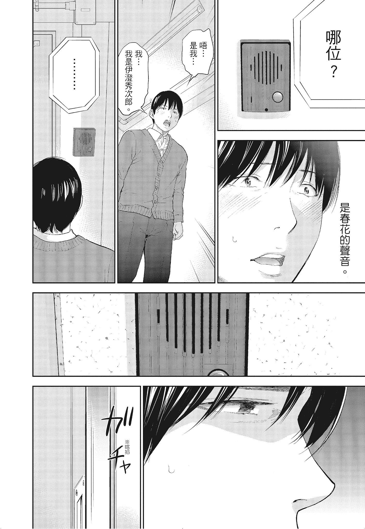 《NTR老公要求别人玩弄我3中国翻訳DL版》漫画 第16章