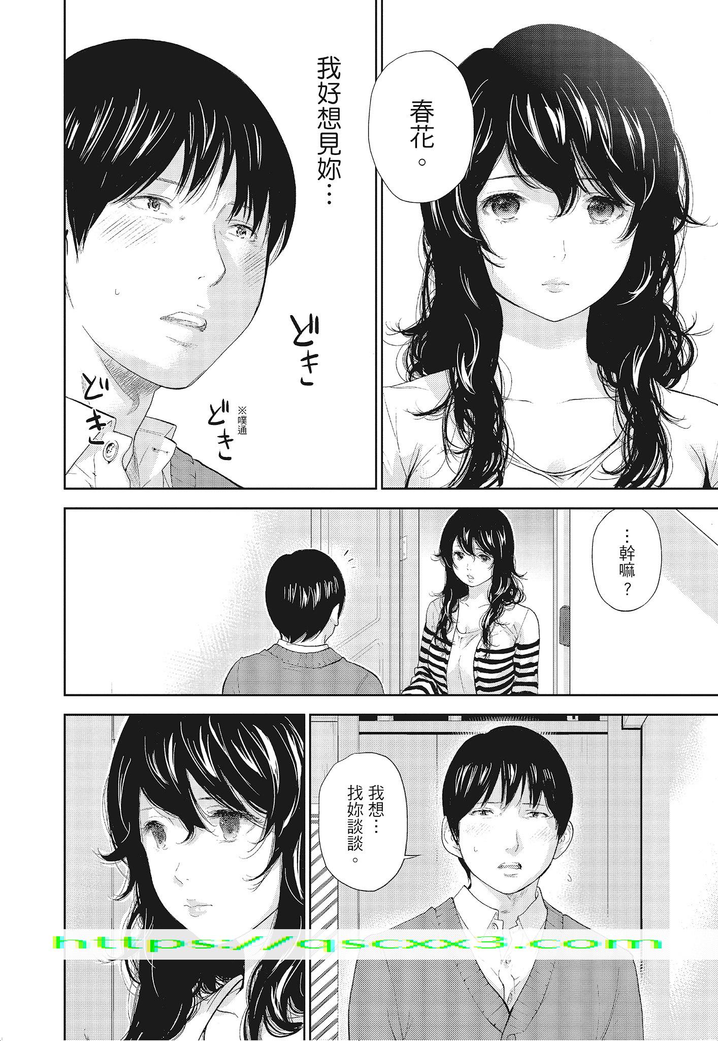 《NTR老公要求别人玩弄我3中国翻訳DL版》漫画 第16章