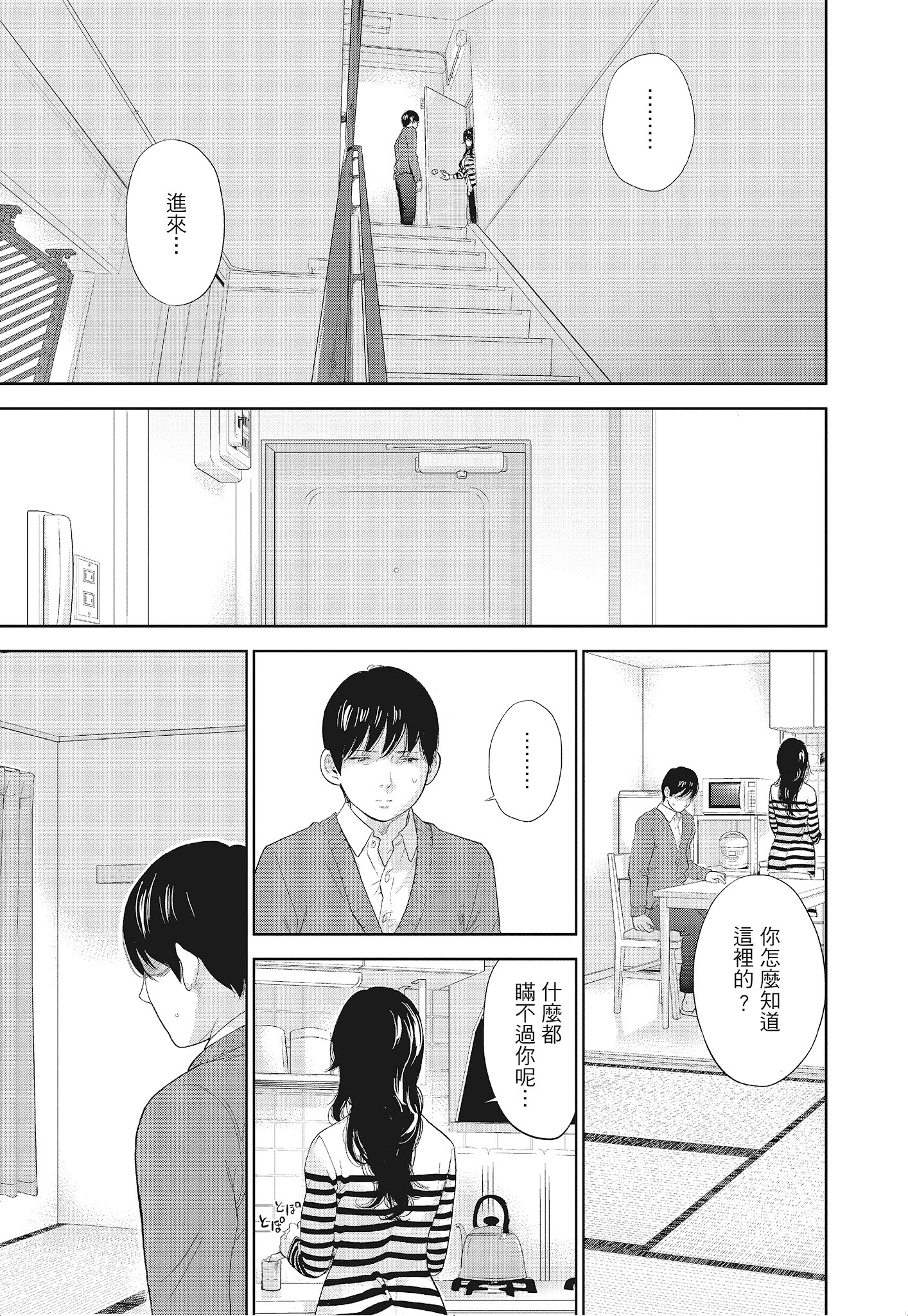 《NTR老公要求别人玩弄我3中国翻訳DL版》漫画 第17章