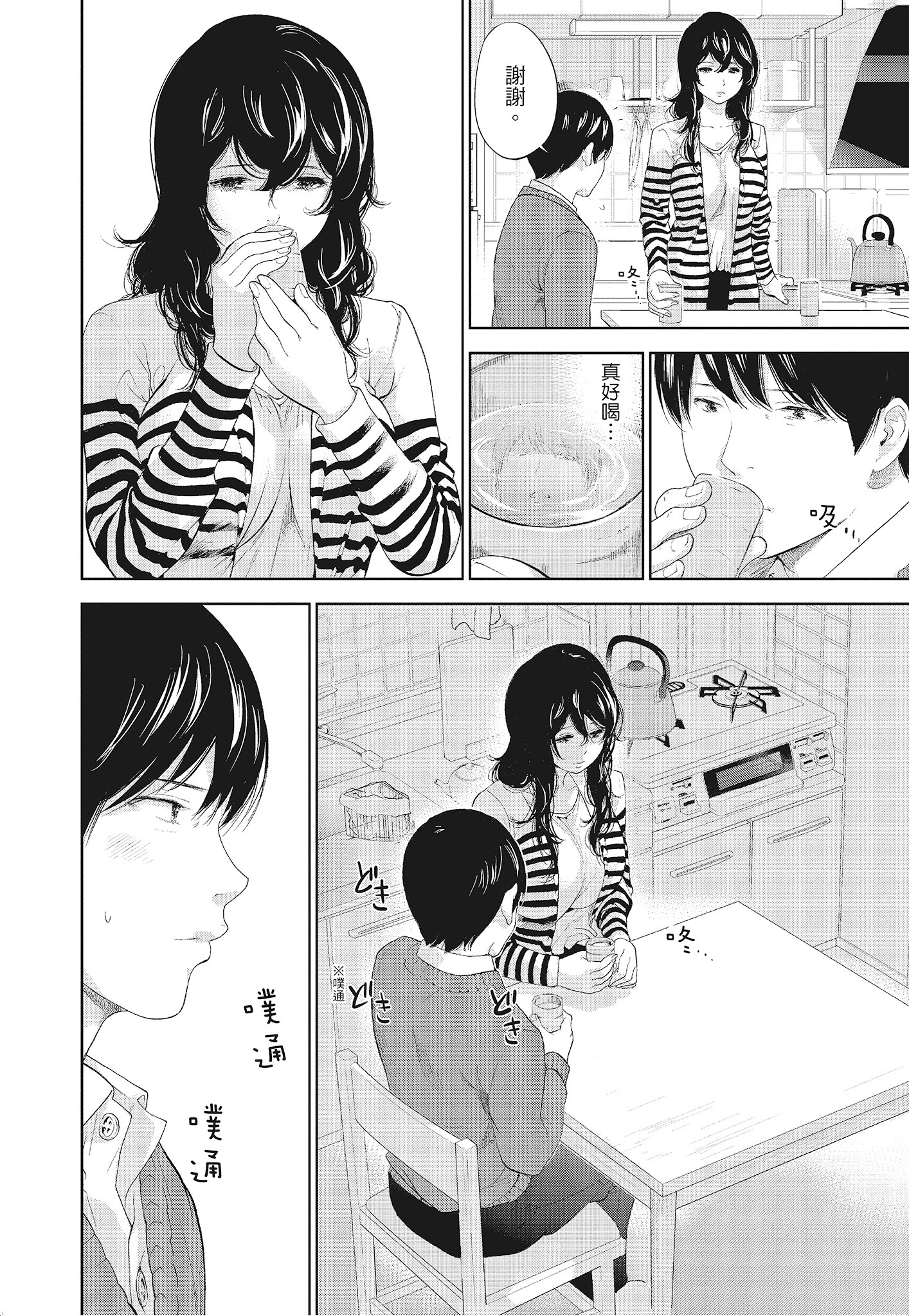 《NTR老公要求别人玩弄我3中国翻訳DL版》漫画 第17章