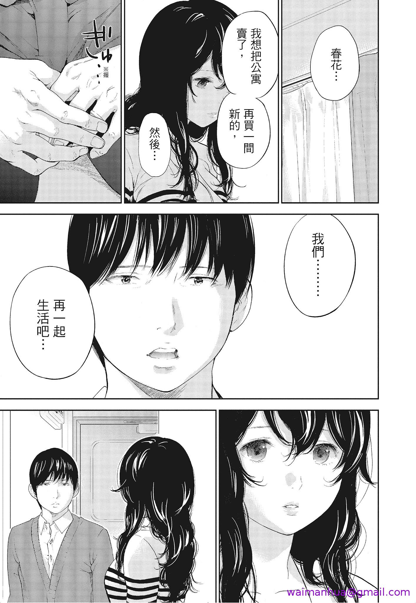 《NTR老公要求别人玩弄我3中国翻訳DL版》漫画 第17章