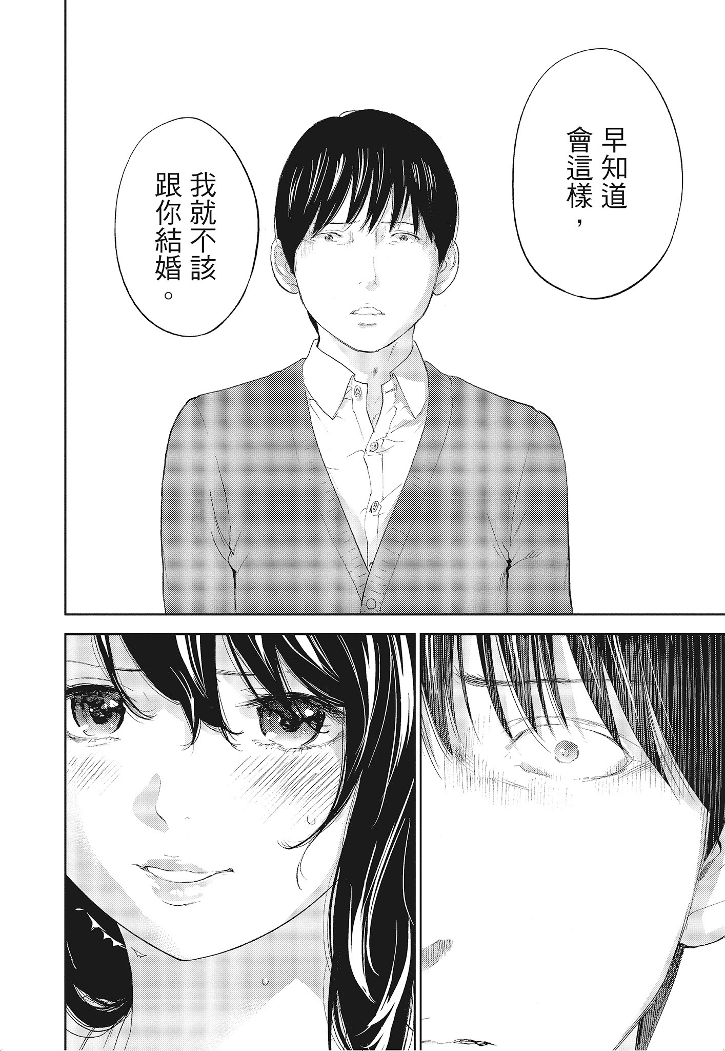 《NTR老公要求别人玩弄我3中国翻訳DL版》漫画 第17章