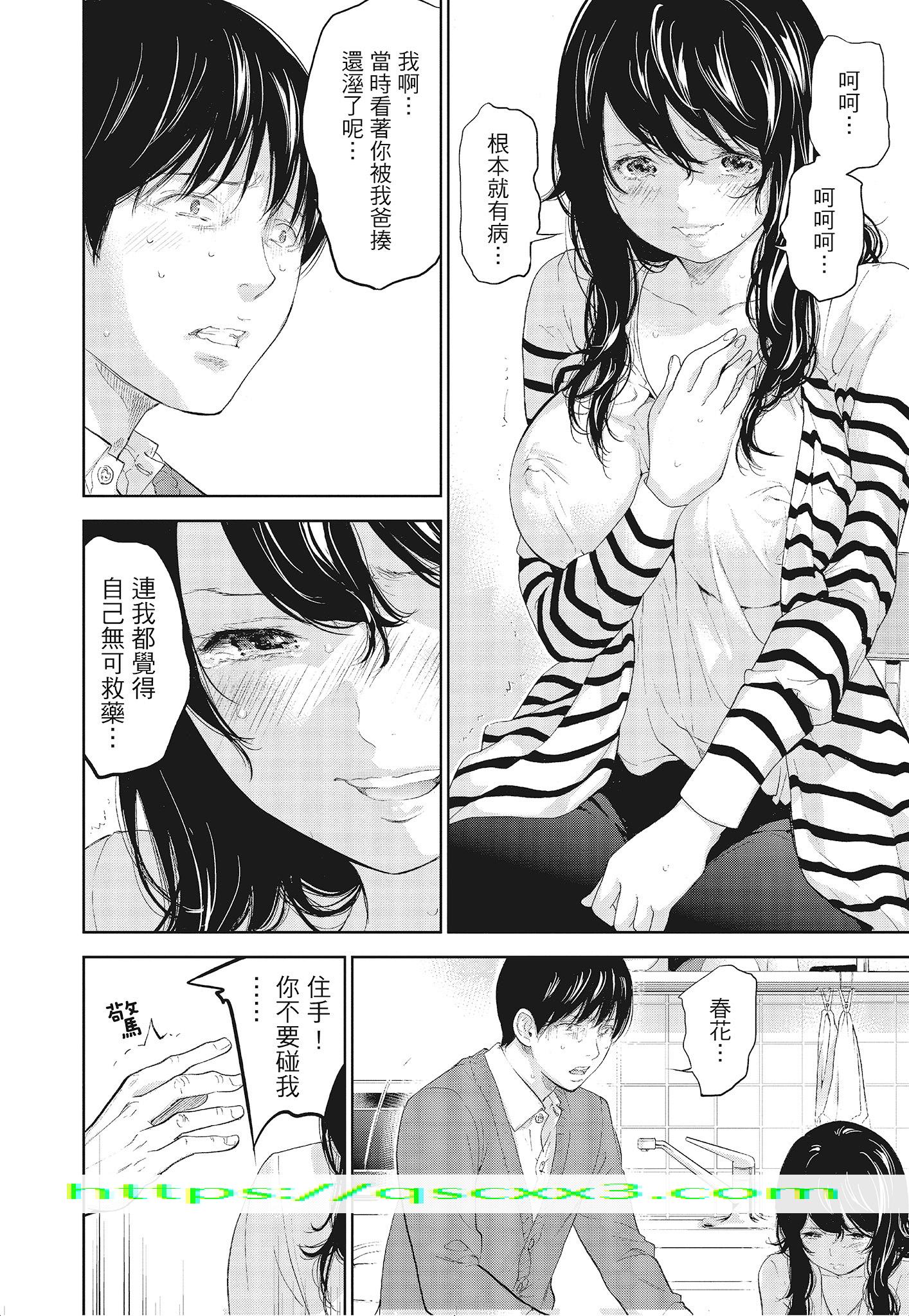 《NTR老公要求别人玩弄我3中国翻訳DL版》漫画 第17章