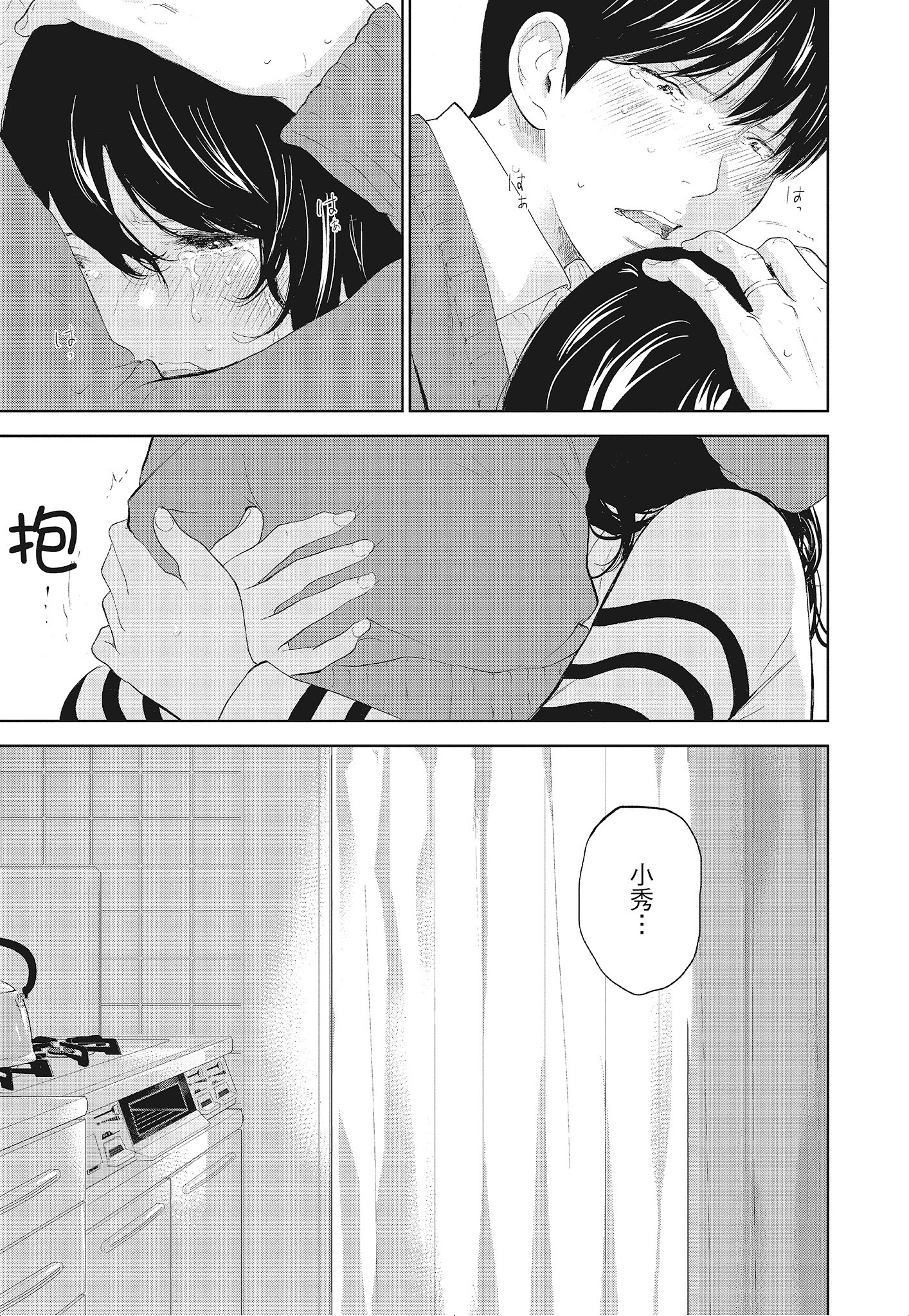 《NTR老公要求别人玩弄我3中国翻訳DL版》漫画 第18章