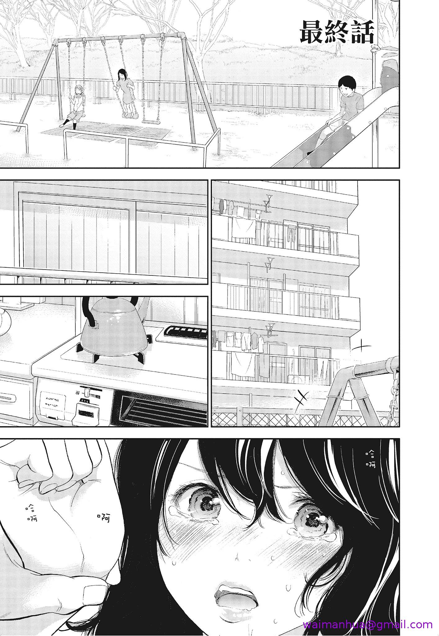 《NTR老公要求别人玩弄我3中国翻訳DL版》漫画 第18章