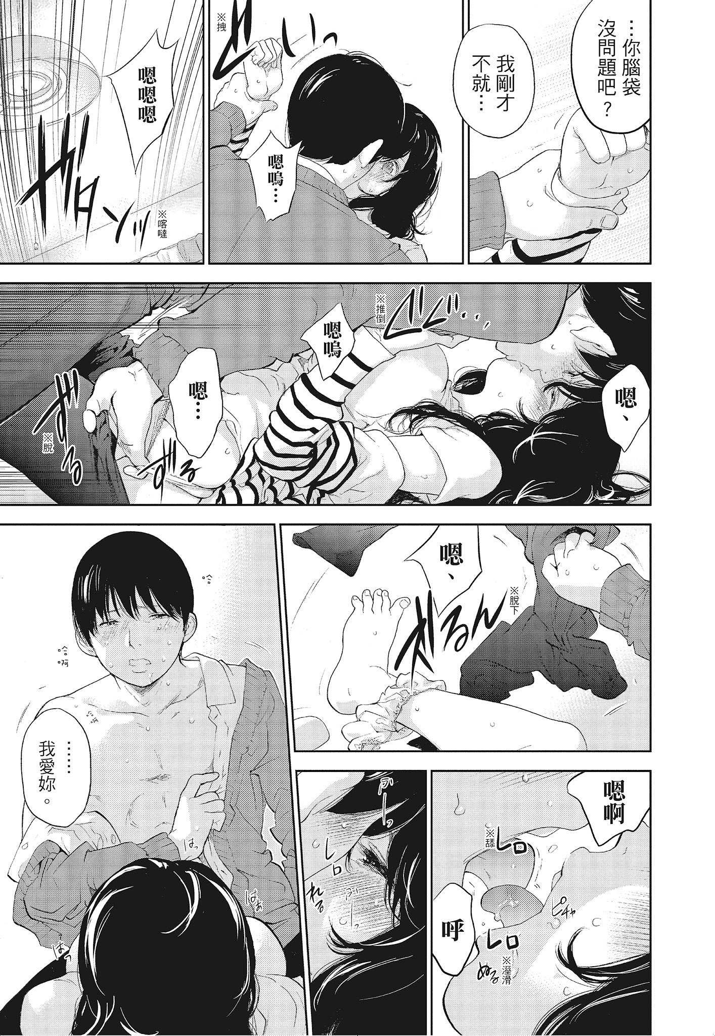《NTR老公要求别人玩弄我3中国翻訳DL版》漫画 第18章