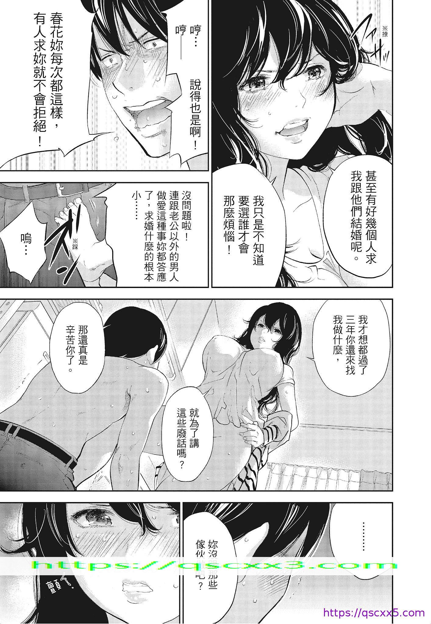 《NTR老公要求别人玩弄我3中国翻訳DL版》漫画 第18章