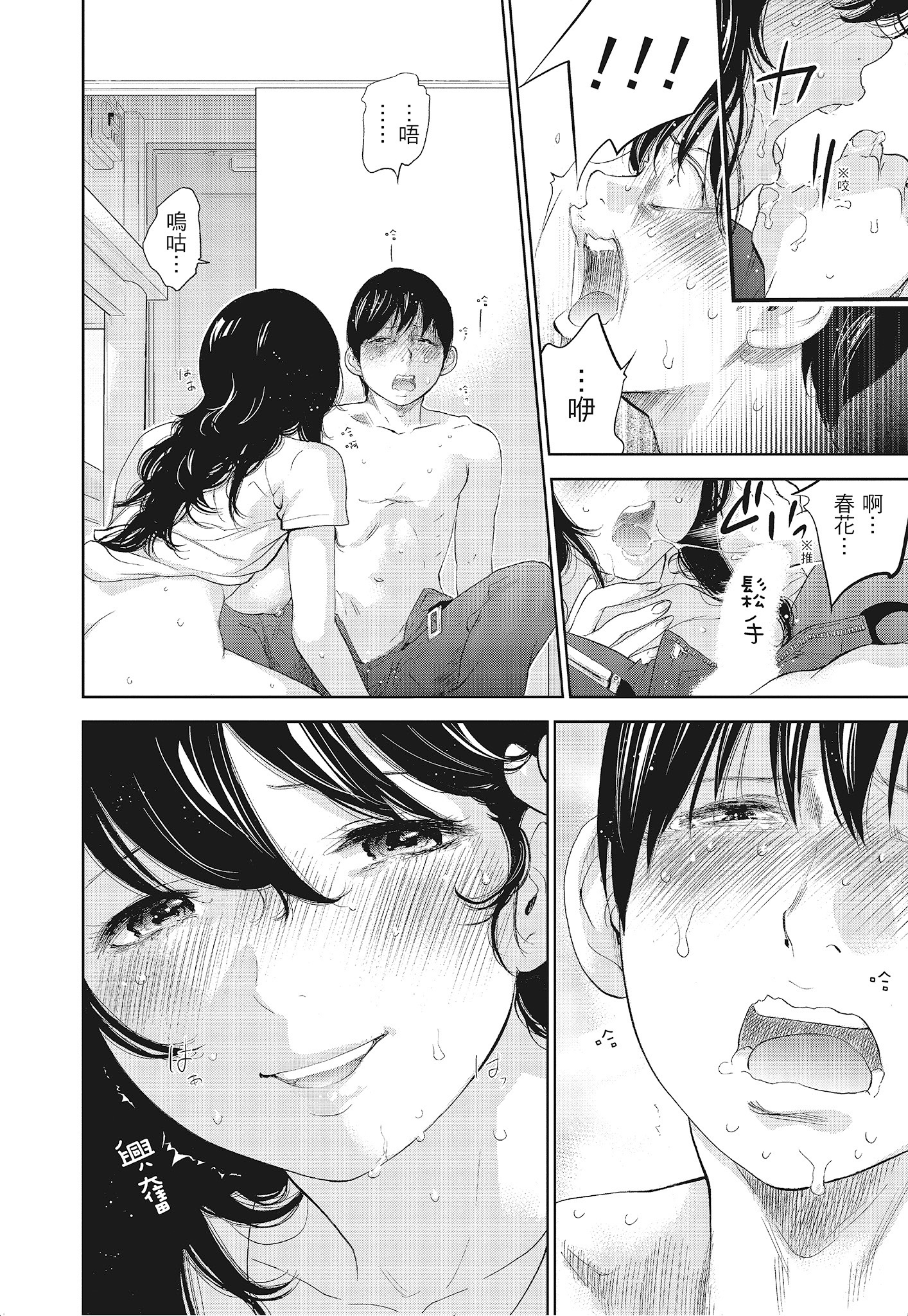 《NTR老公要求别人玩弄我3中国翻訳DL版》漫画 第19章