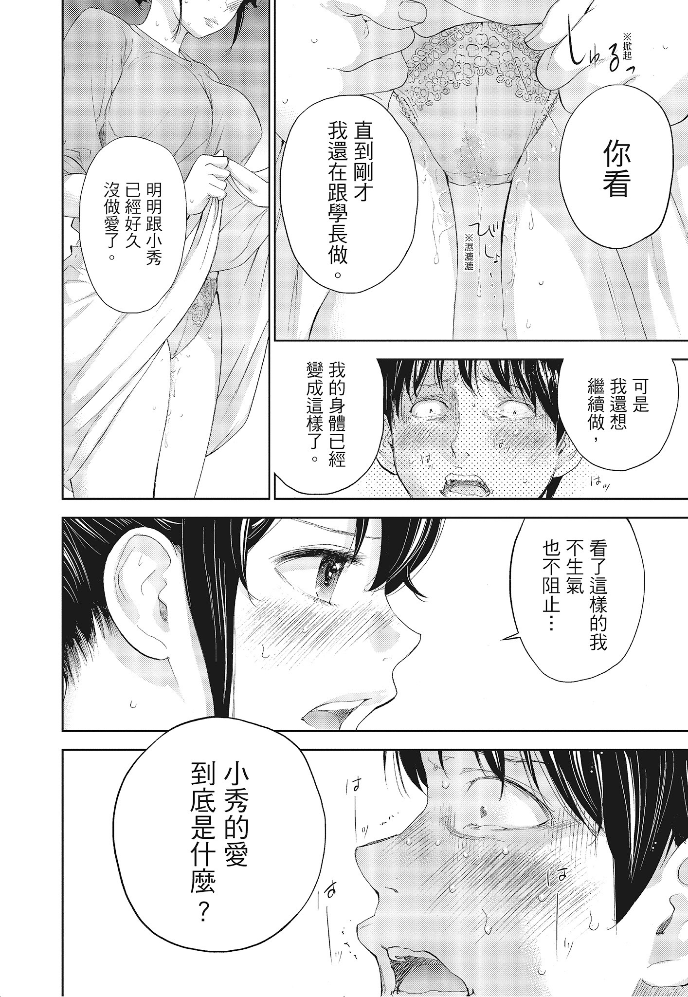 《NTR老公要求别人玩弄我3中国翻訳DL版》漫画 第2章
