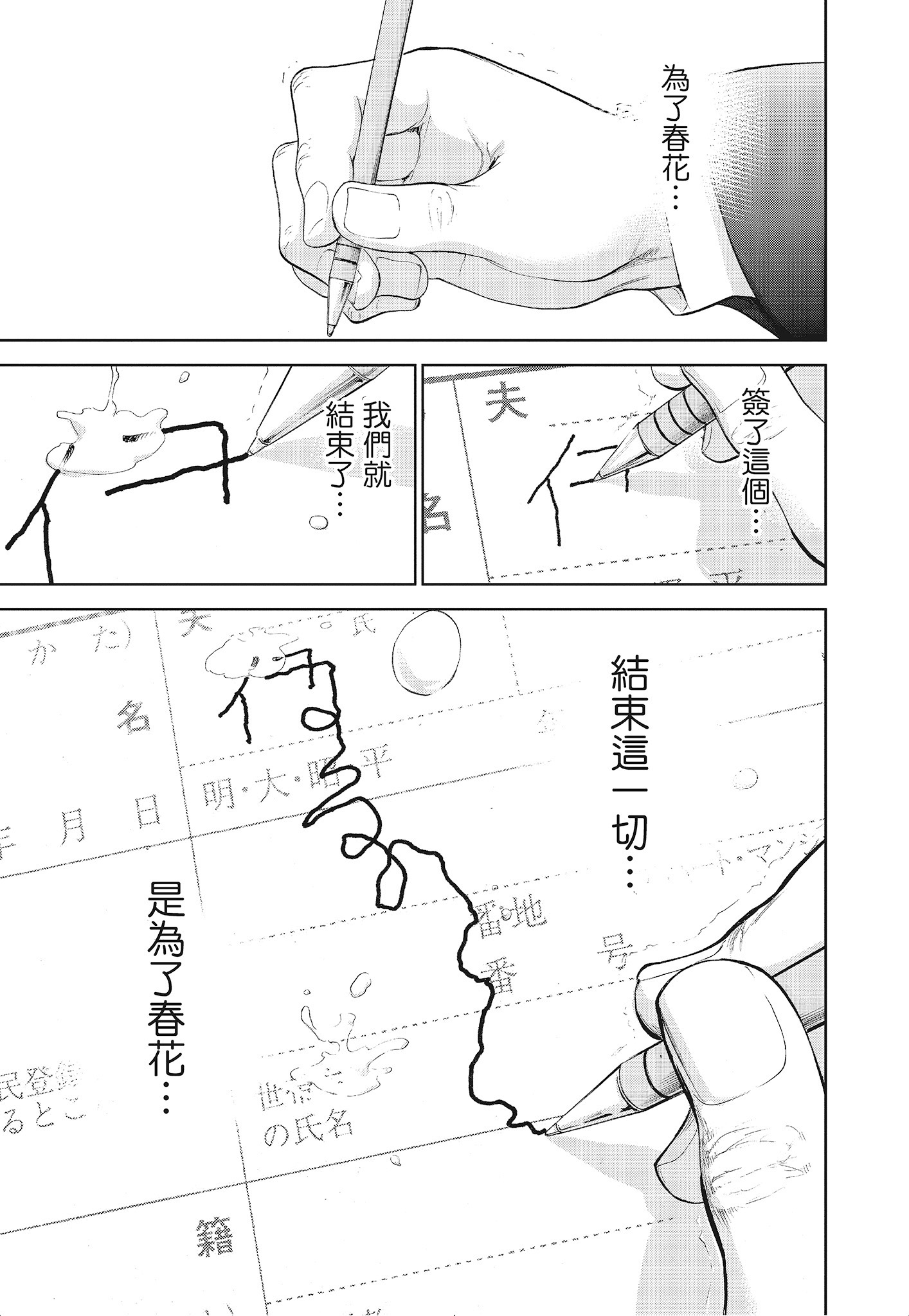 《NTR老公要求别人玩弄我3中国翻訳DL版》漫画 第3章