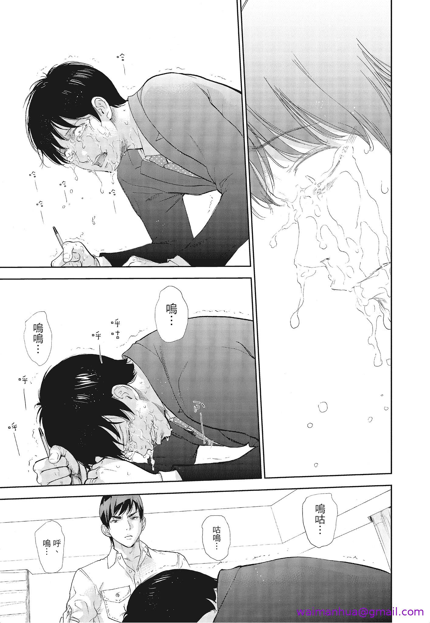 《NTR老公要求别人玩弄我3中国翻訳DL版》漫画 第3章