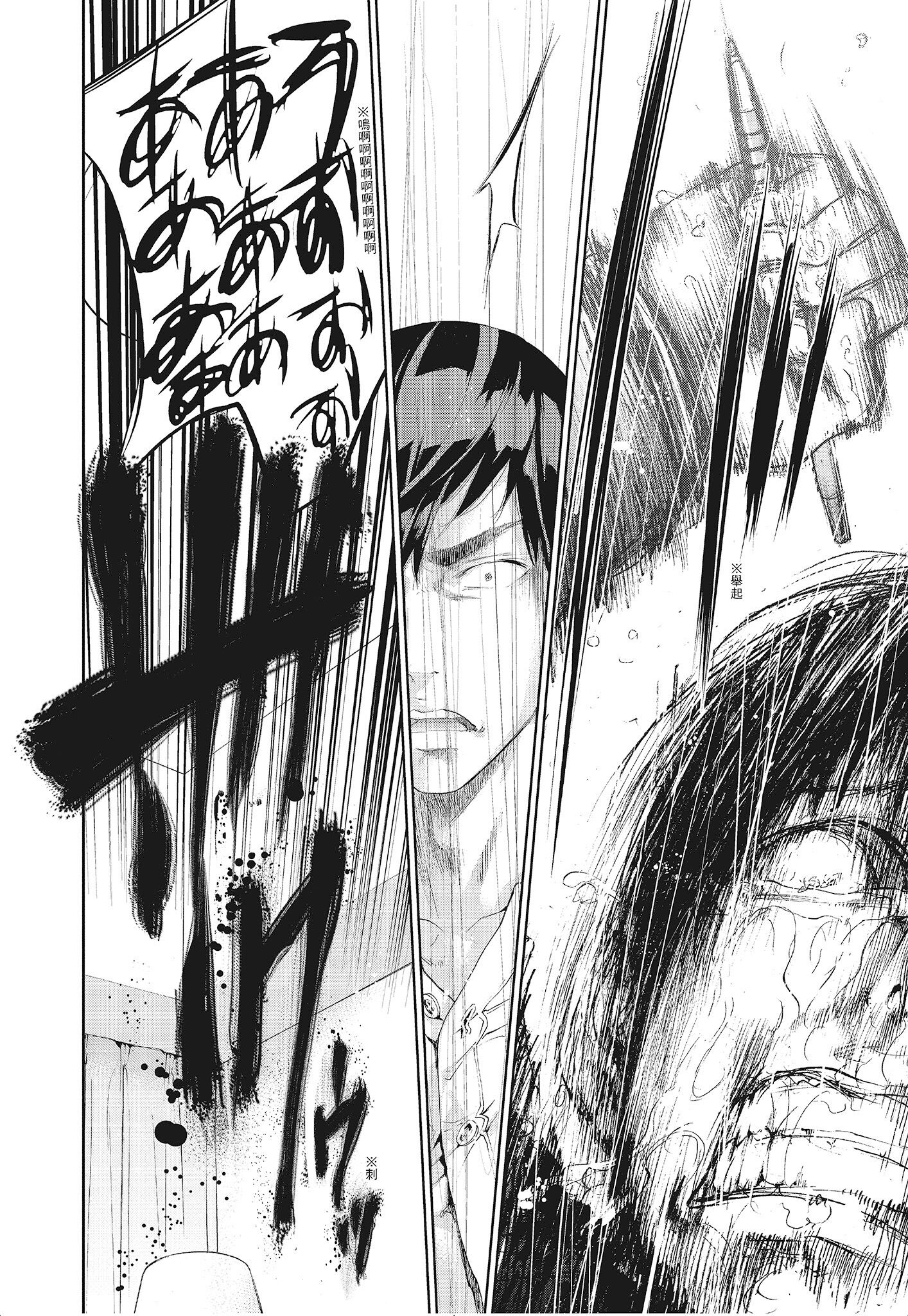 《NTR老公要求别人玩弄我3中国翻訳DL版》漫画 第3章