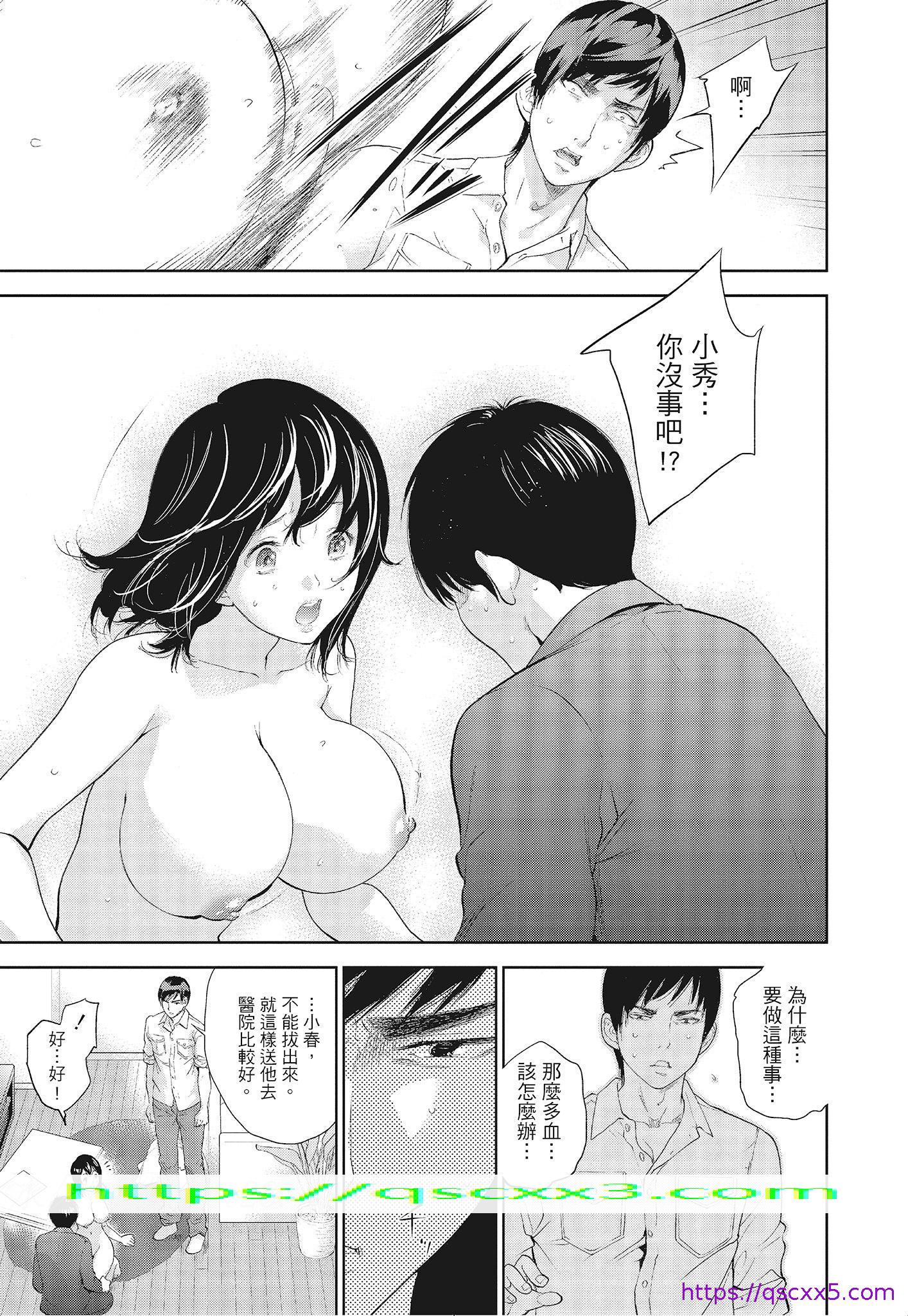 《NTR老公要求别人玩弄我3中国翻訳DL版》漫画 第3章