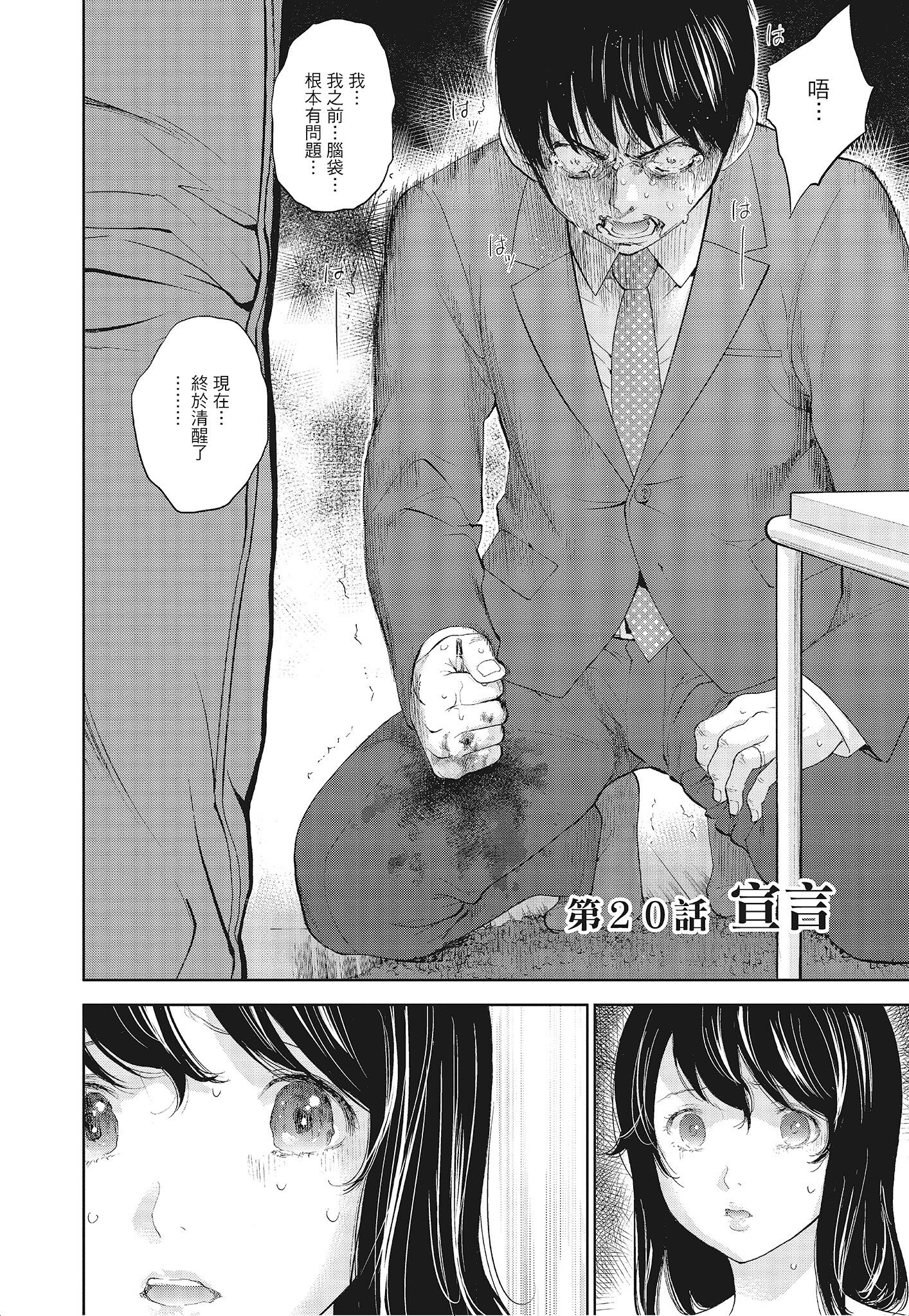《NTR老公要求别人玩弄我3中国翻訳DL版》漫画 第3章