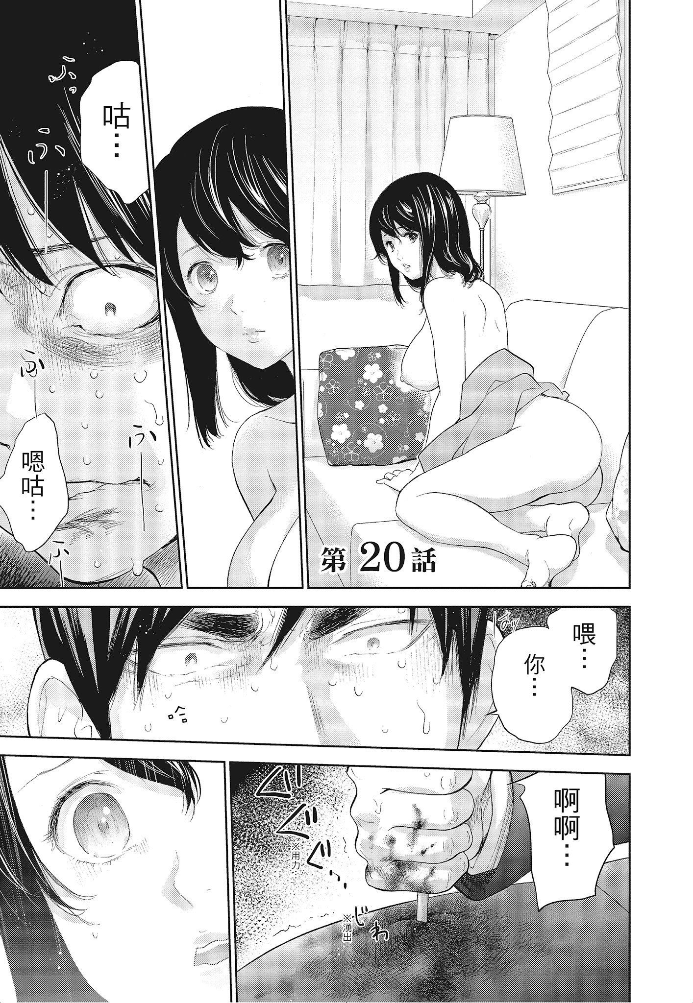 《NTR老公要求别人玩弄我3中国翻訳DL版》漫画 第3章