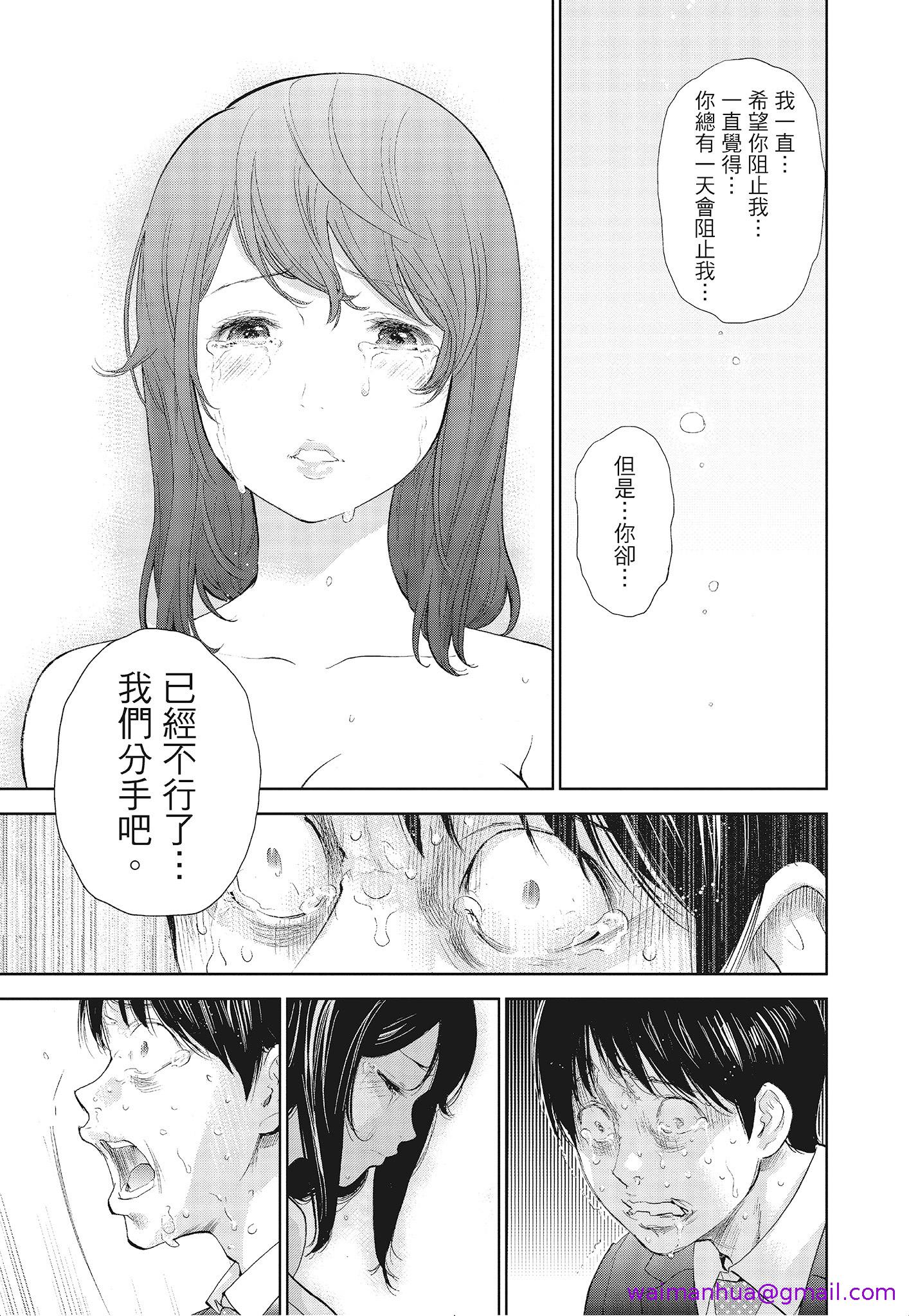 《NTR老公要求别人玩弄我3中国翻訳DL版》漫画 第4章