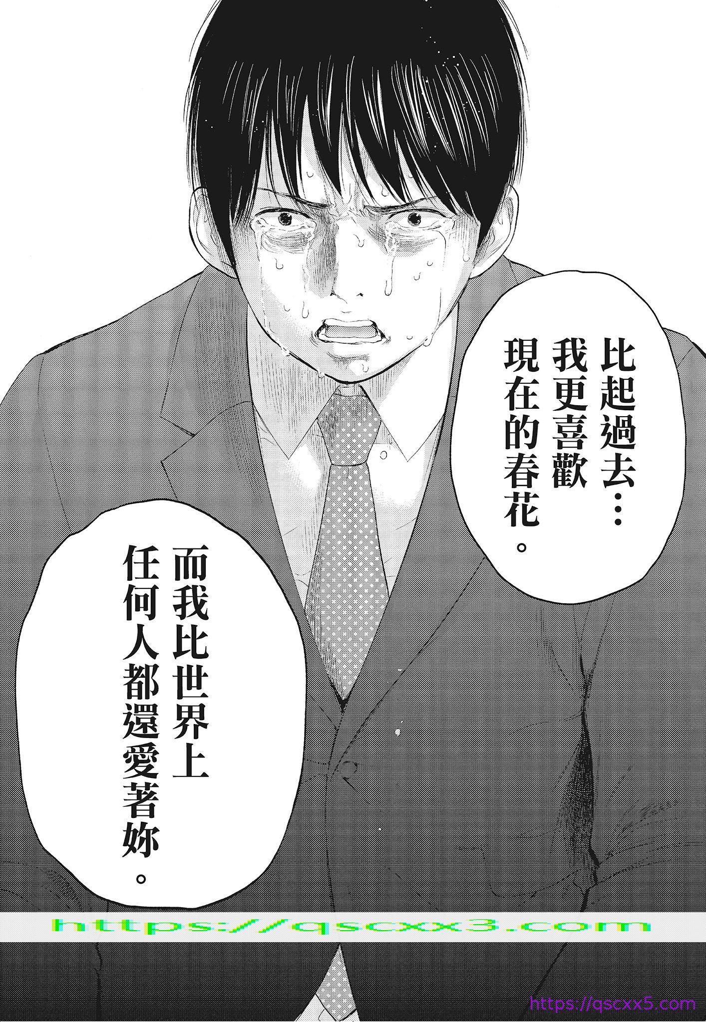 《NTR老公要求别人玩弄我3中国翻訳DL版》漫画 第4章
