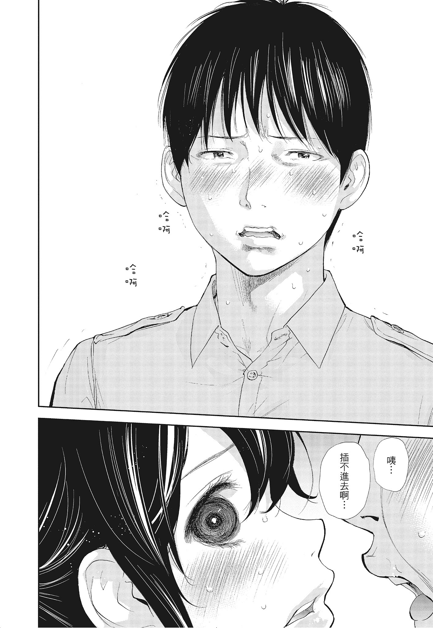 《NTR老公要求别人玩弄我3中国翻訳DL版》漫画 第6章