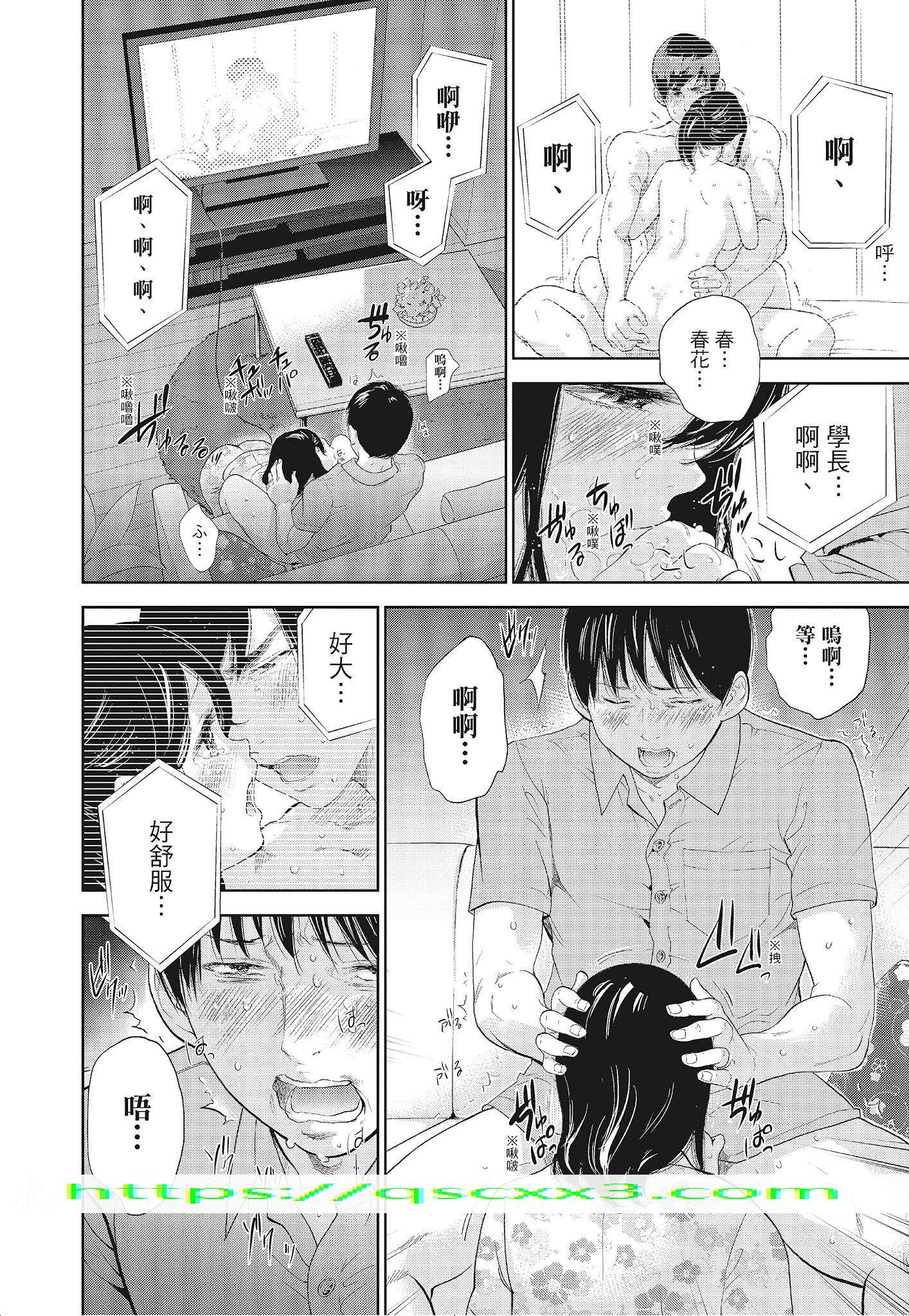 《NTR老公要求别人玩弄我3中国翻訳DL版》漫画 第6章