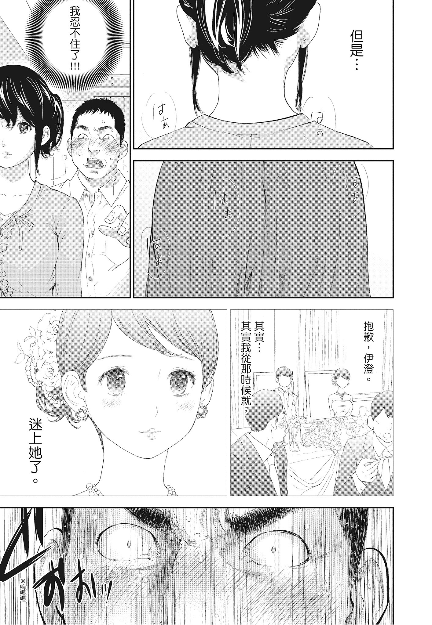 《NTR老公要求别人玩弄我3中国翻訳DL版》漫画 第8章